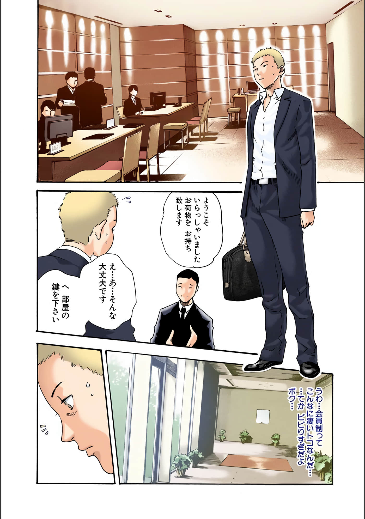 Page 87