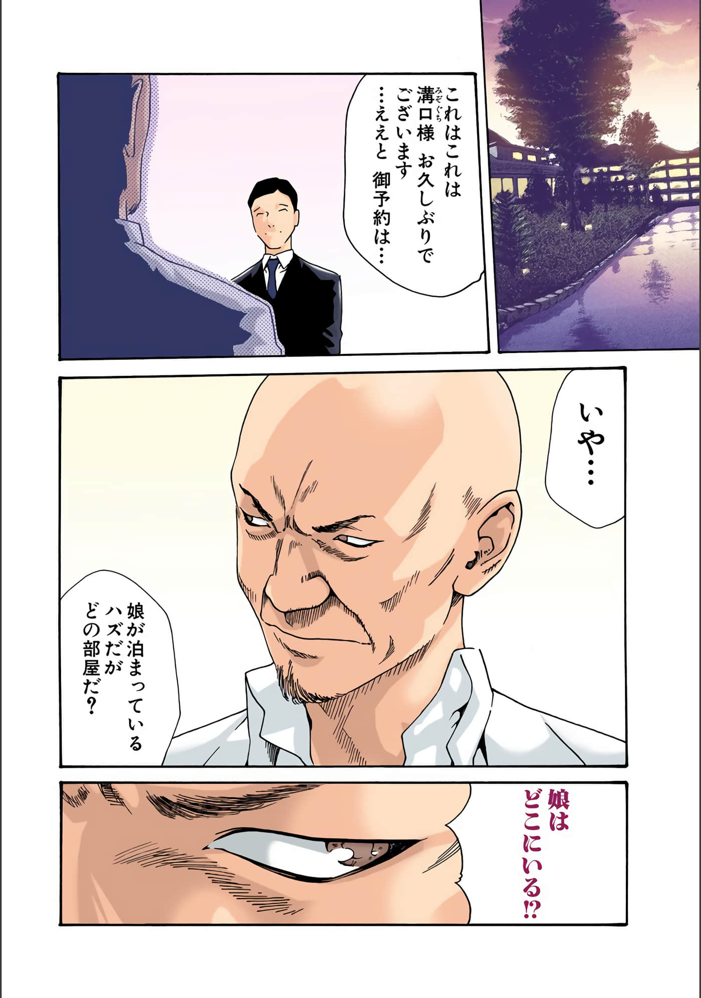 Page 103