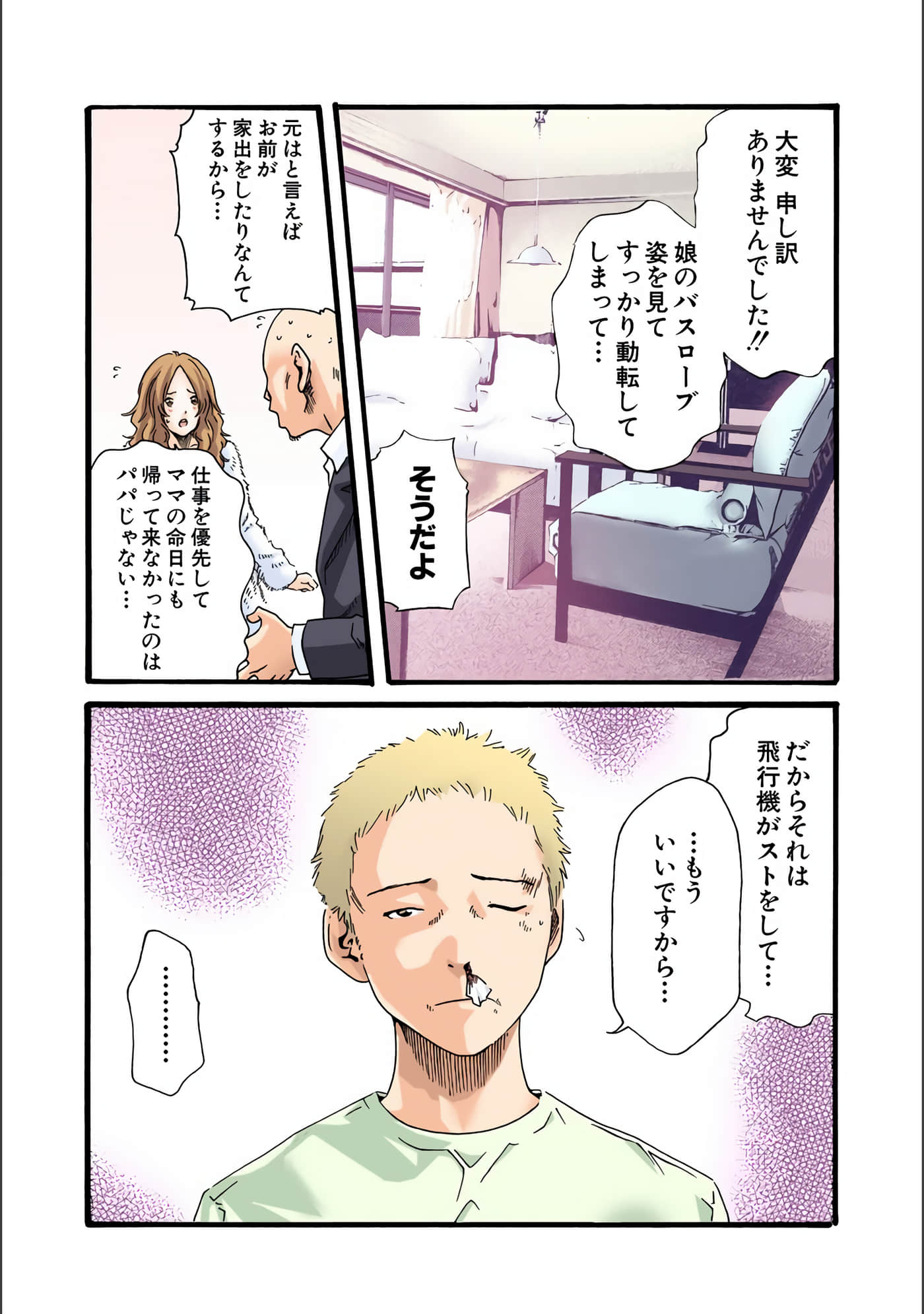 Page 120