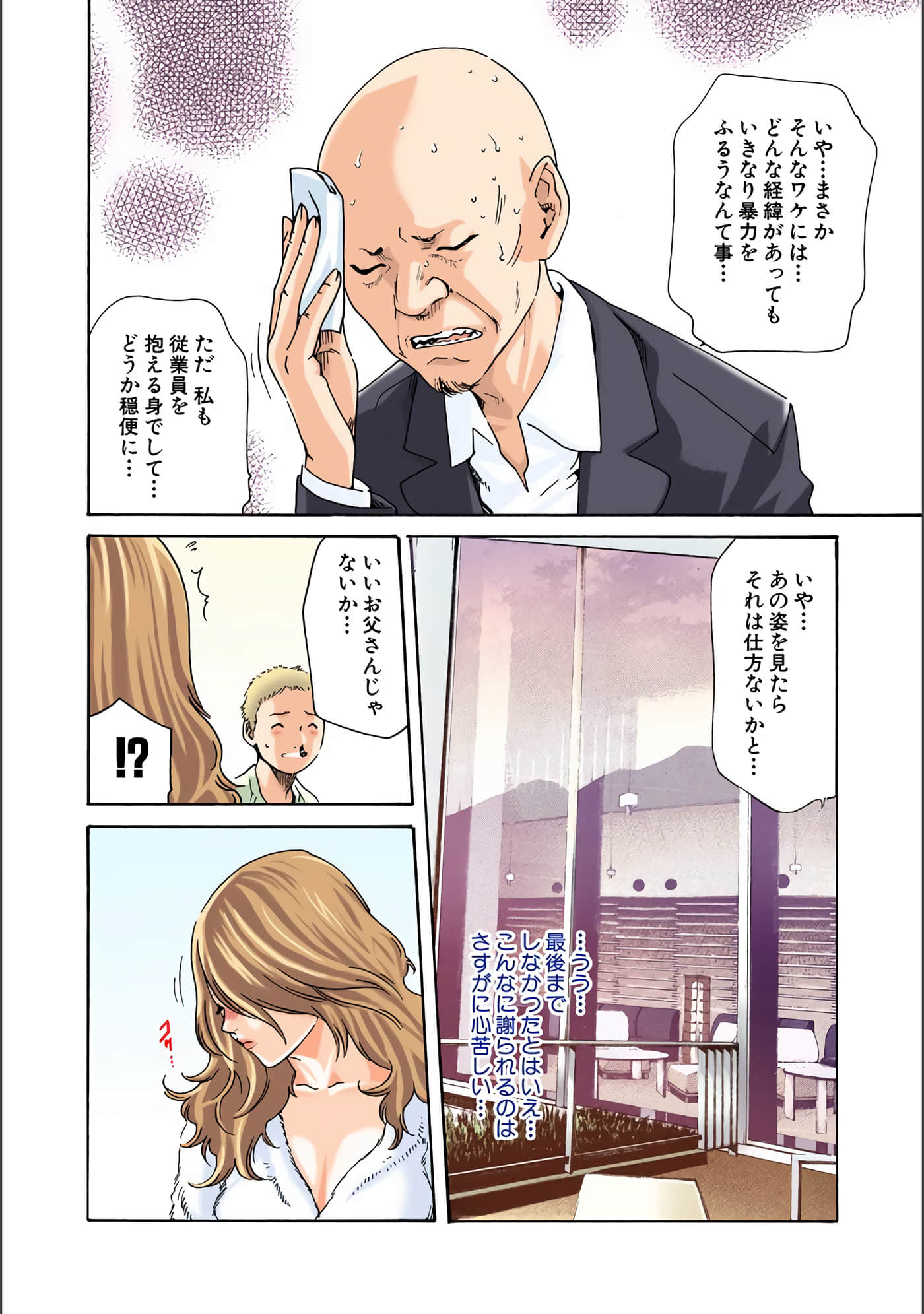 Page 121