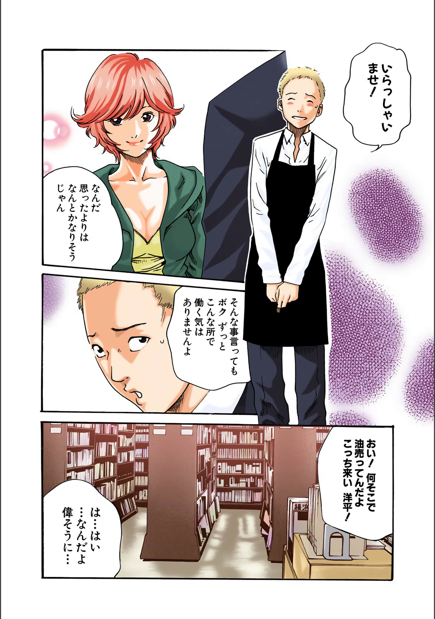 Page 127