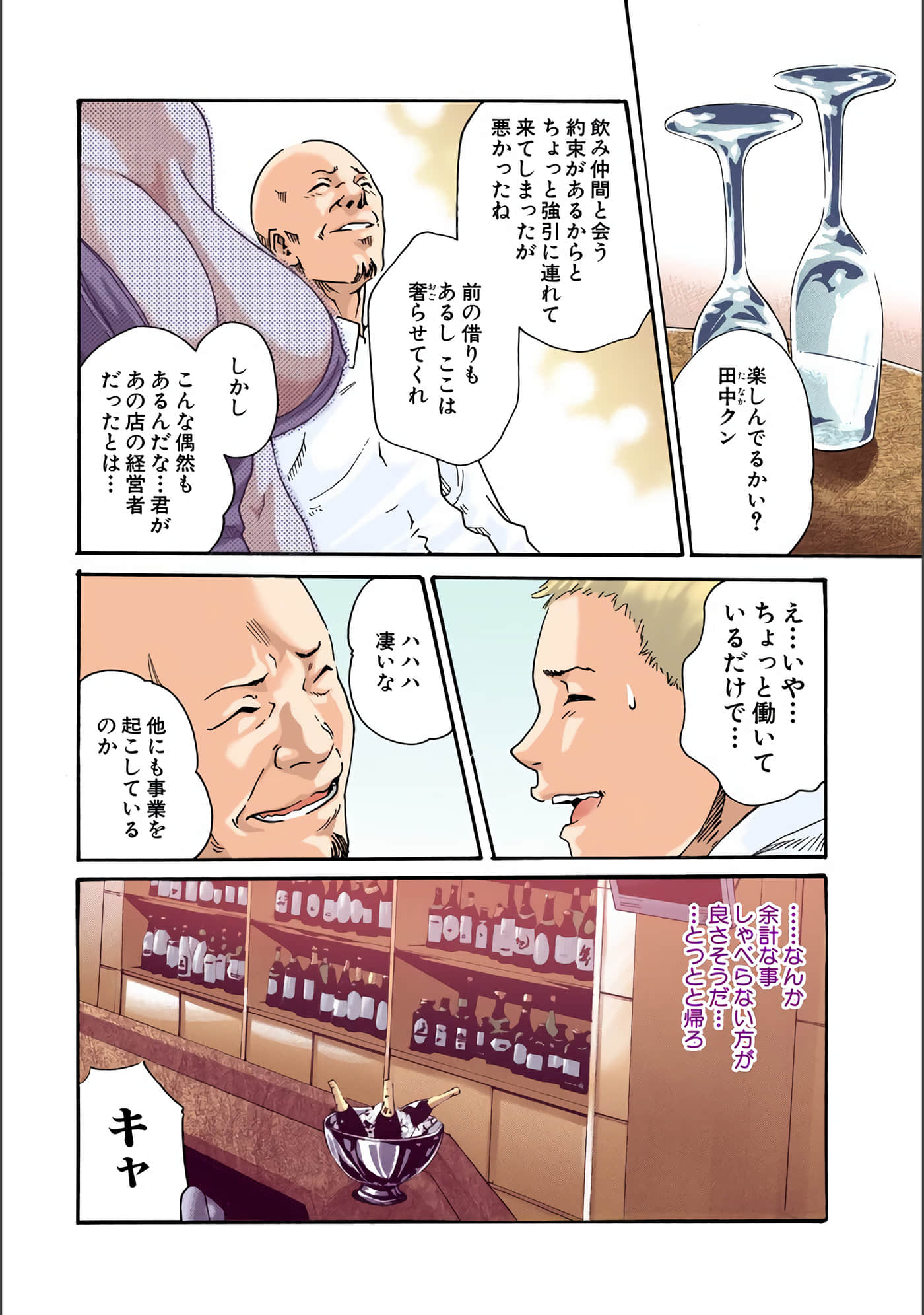 Page 133