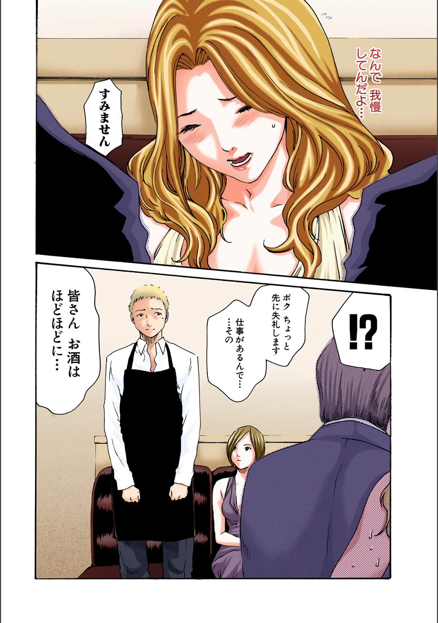 Page 137