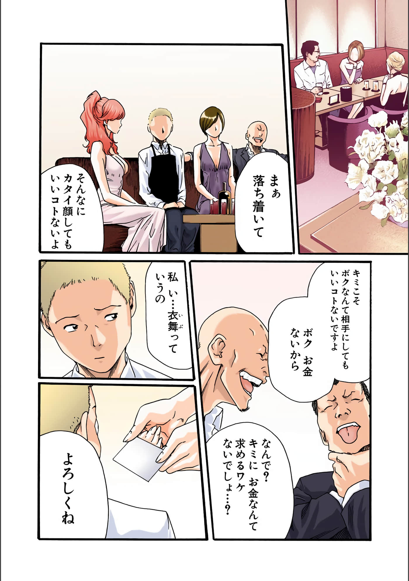 Page 141