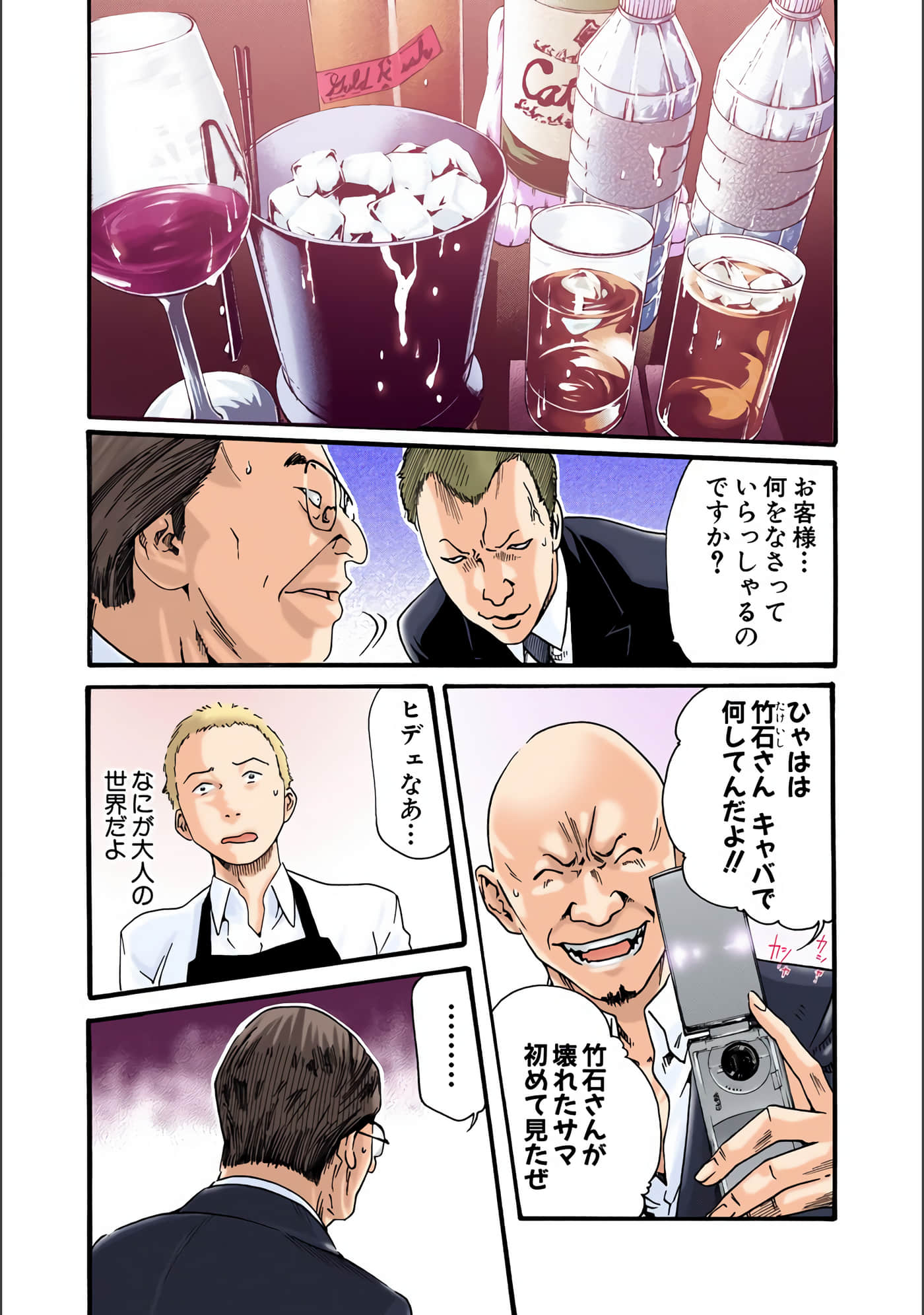 Page 154