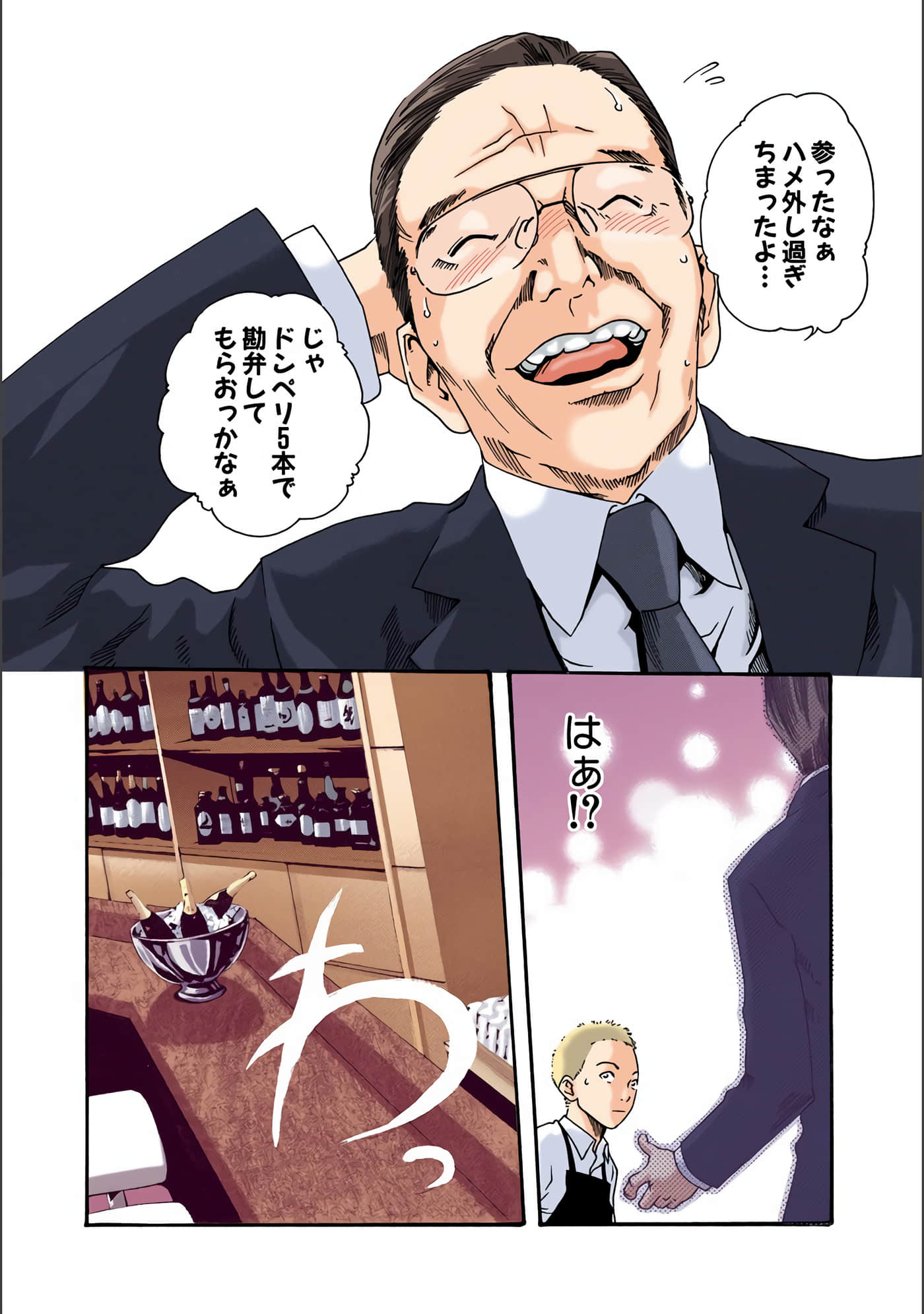 Page 155
