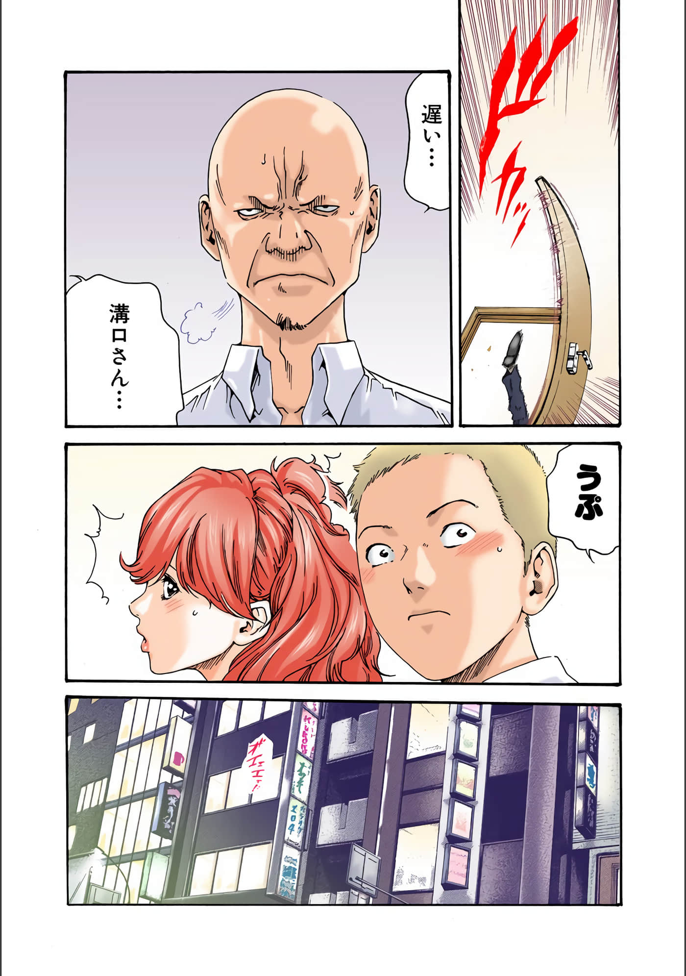 Page 171