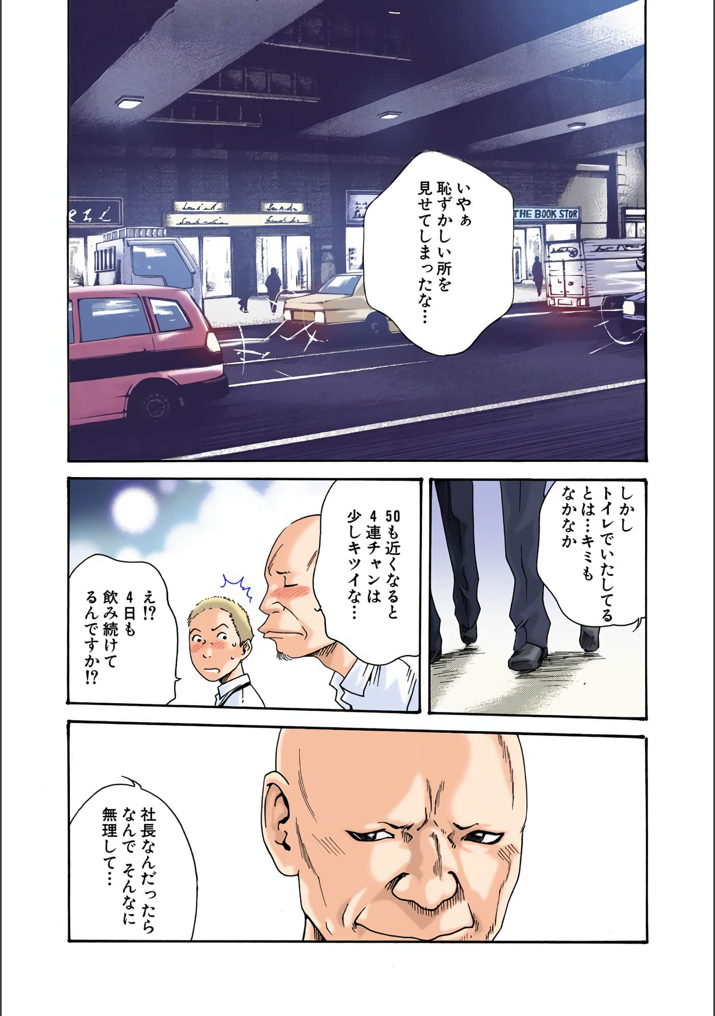 Page 172