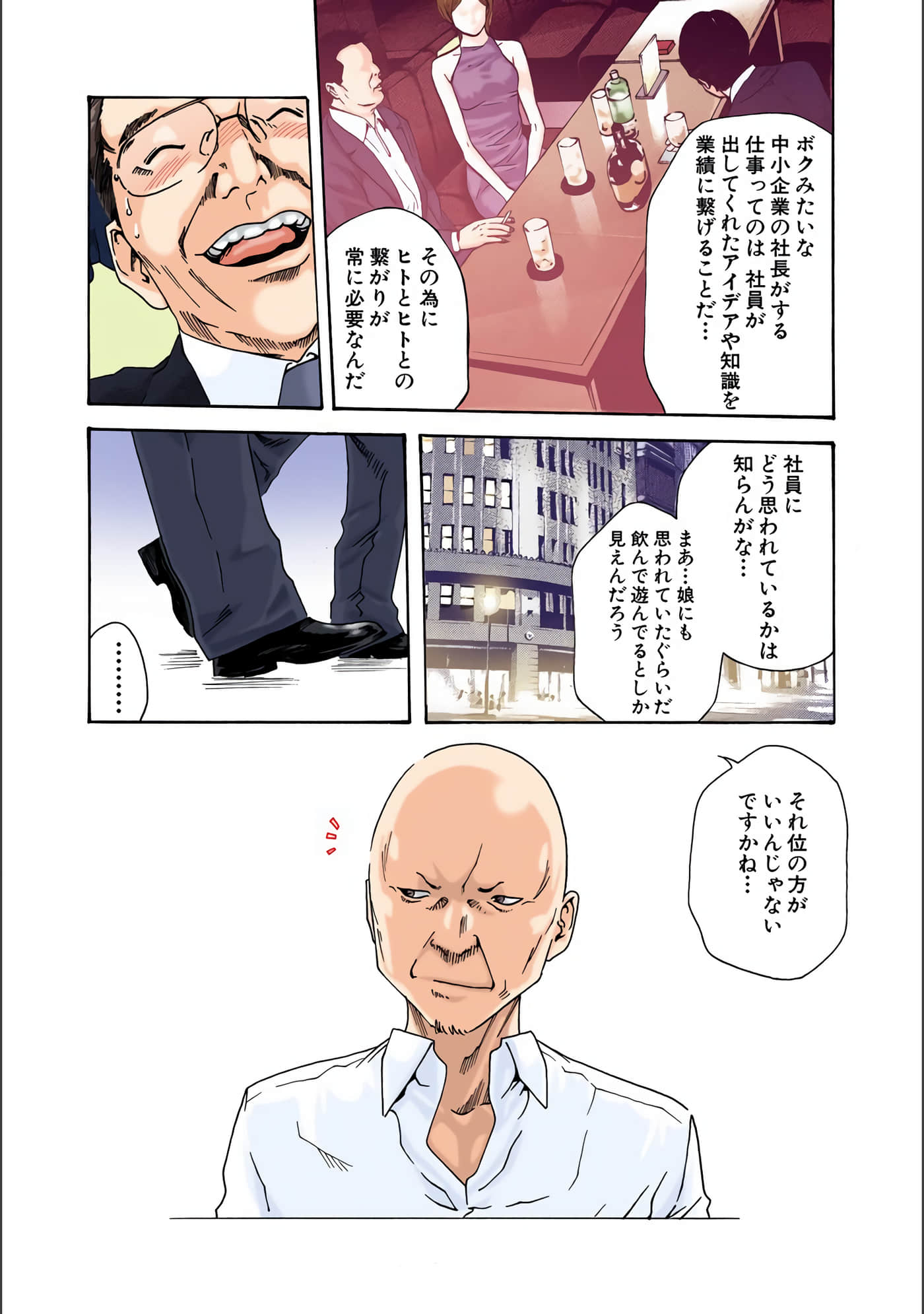 Page 173