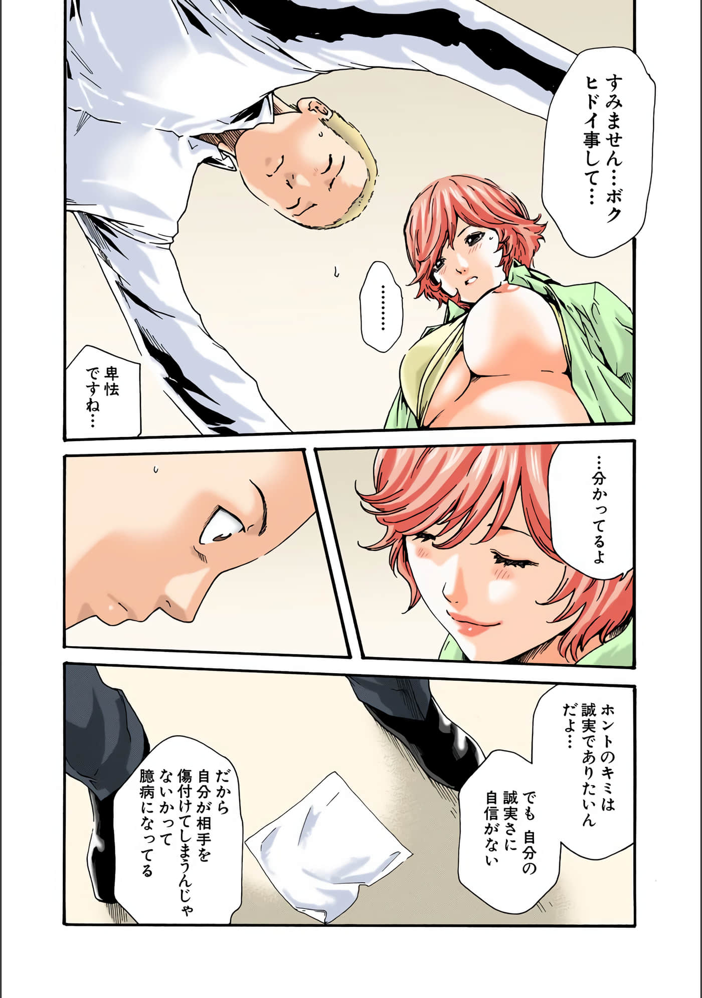 Page 191
