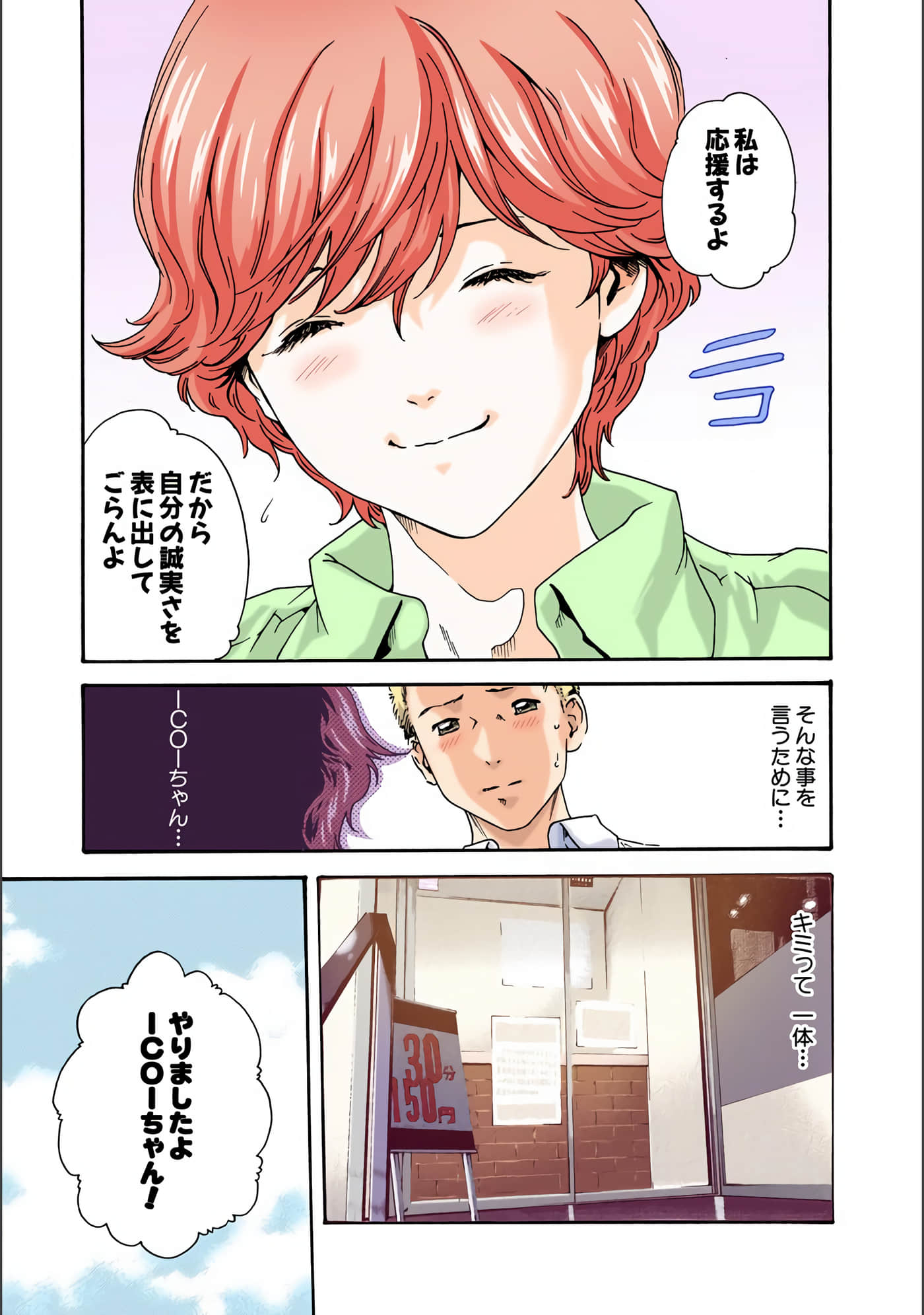 Page 192