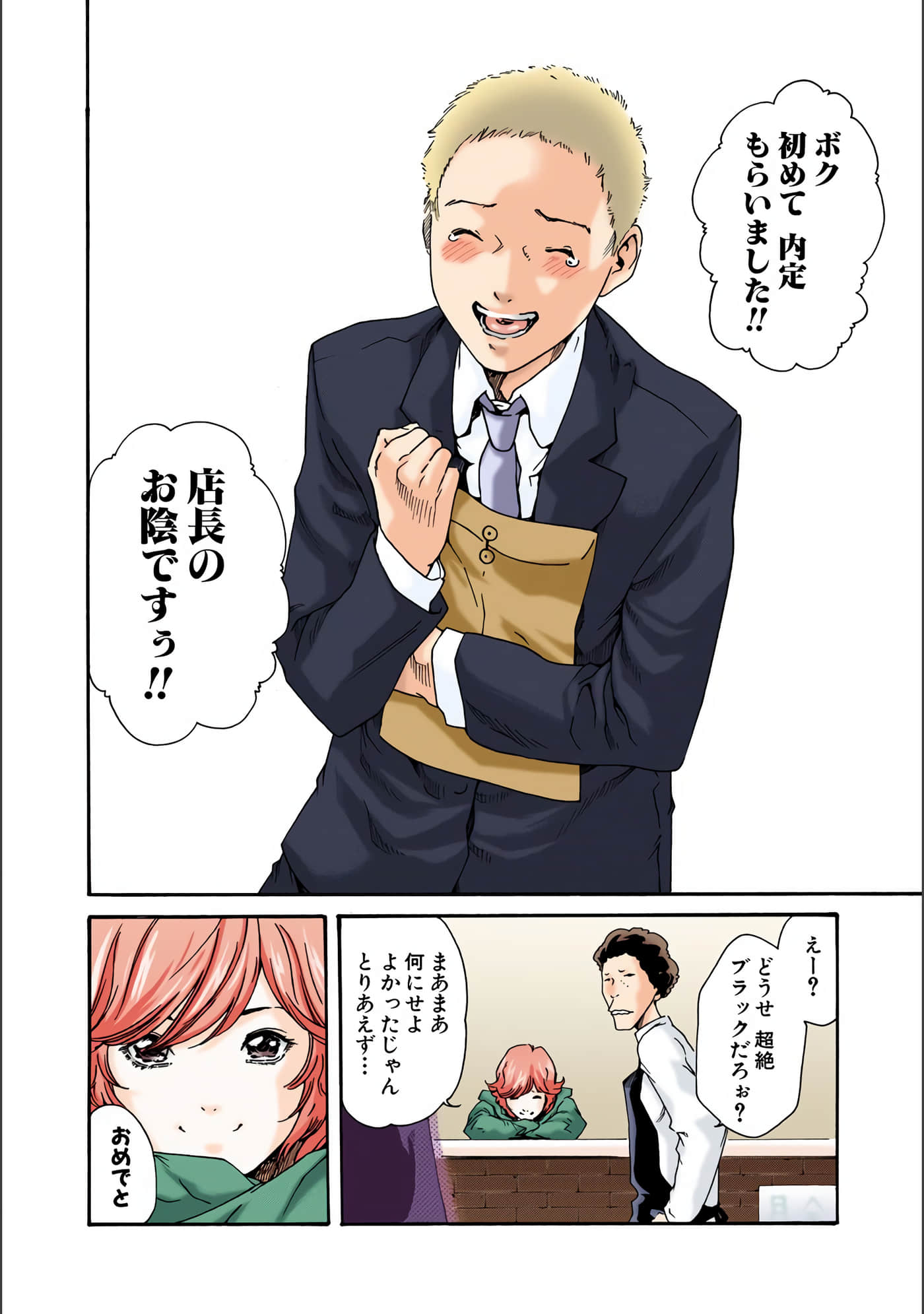 Page 193