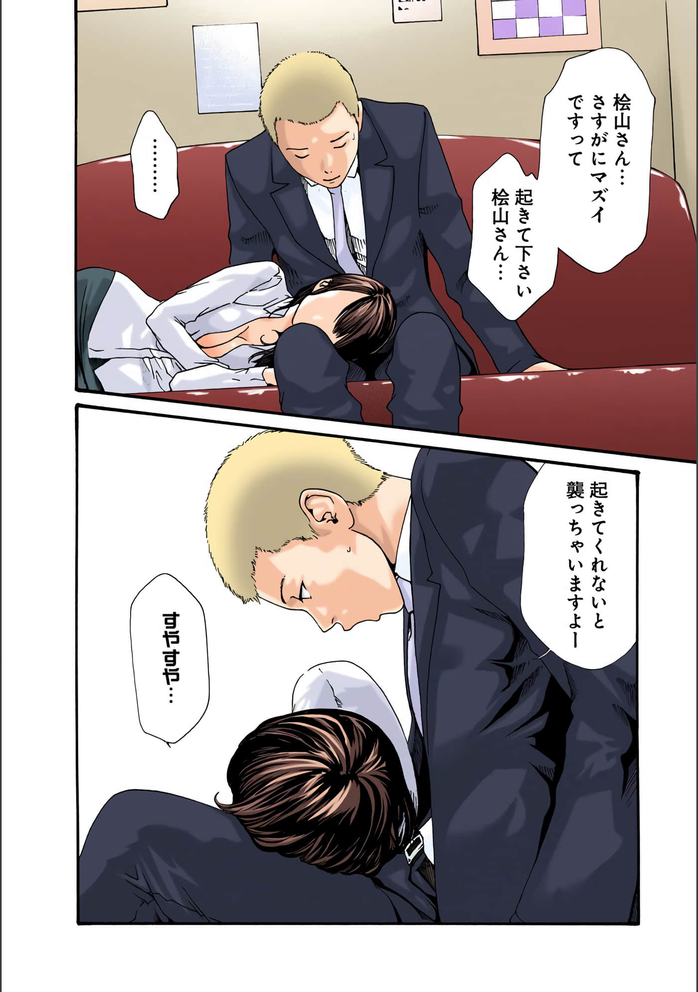 Page 23