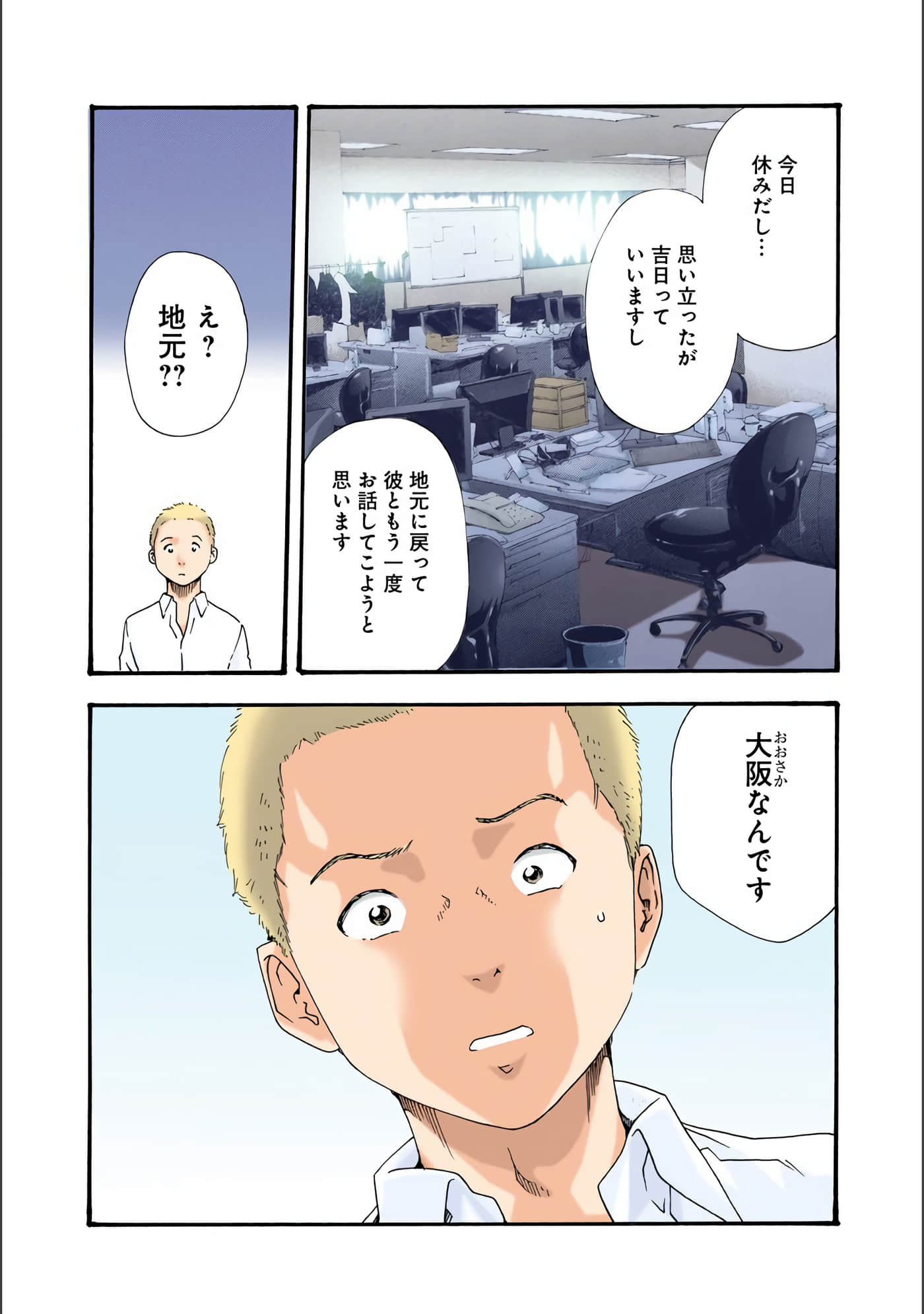 Page 53