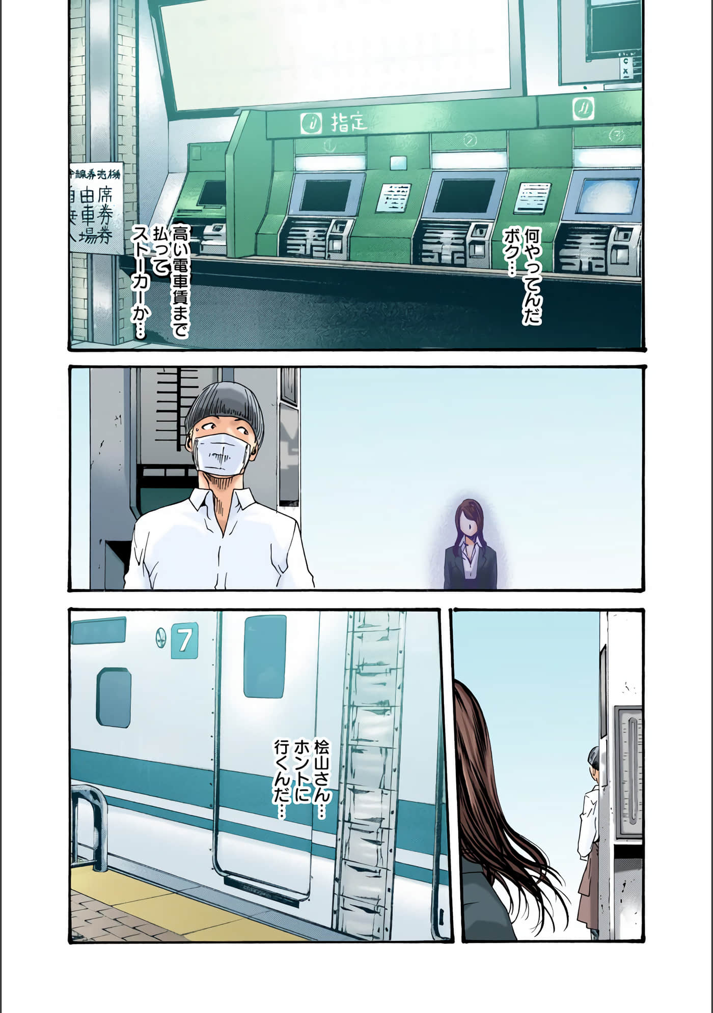 Page 55
