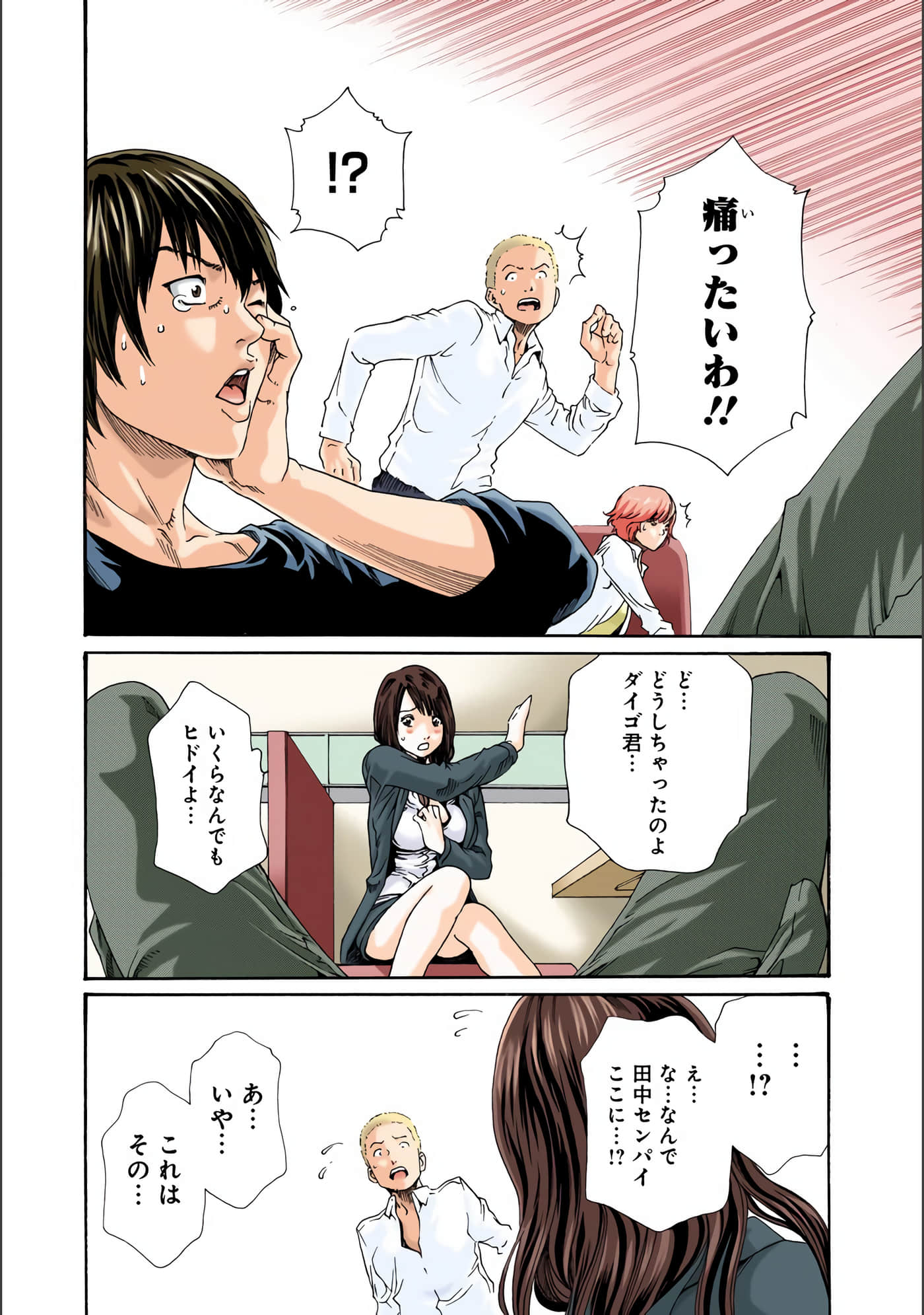Page 73