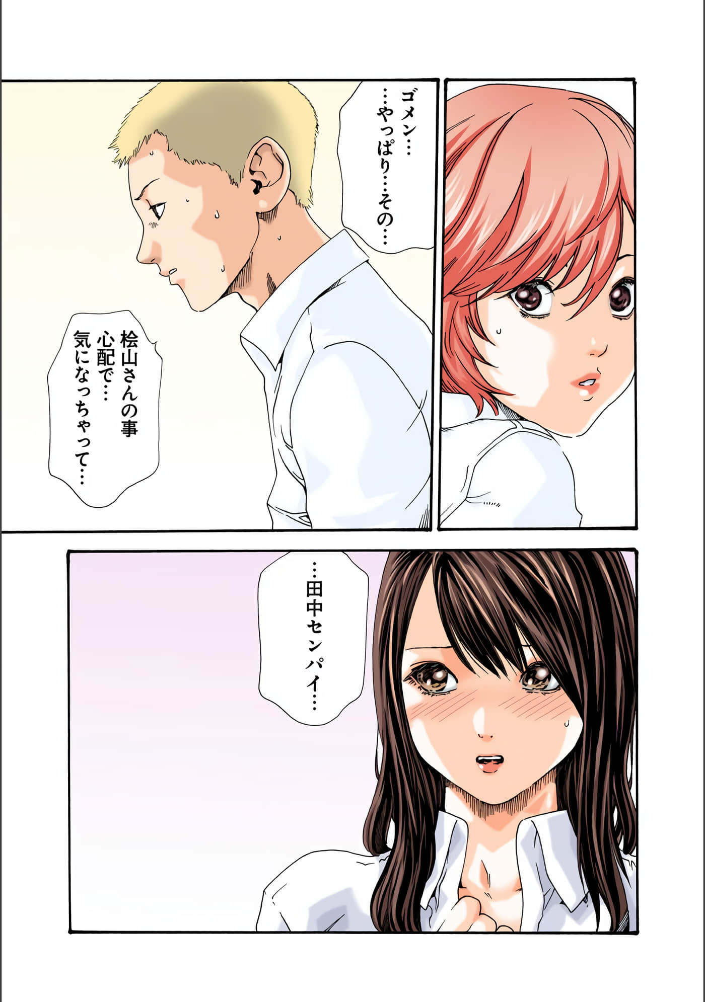 Page 74