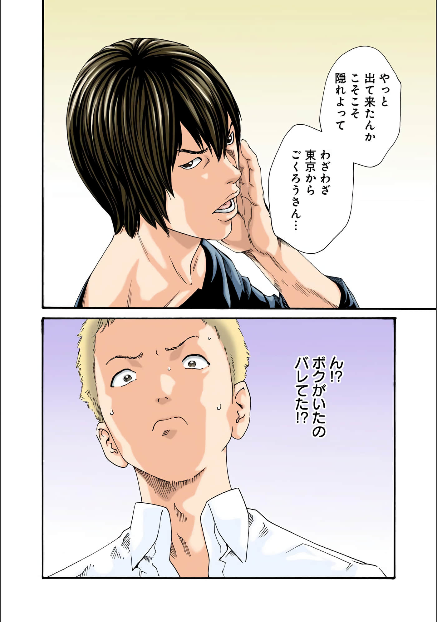 Page 75
