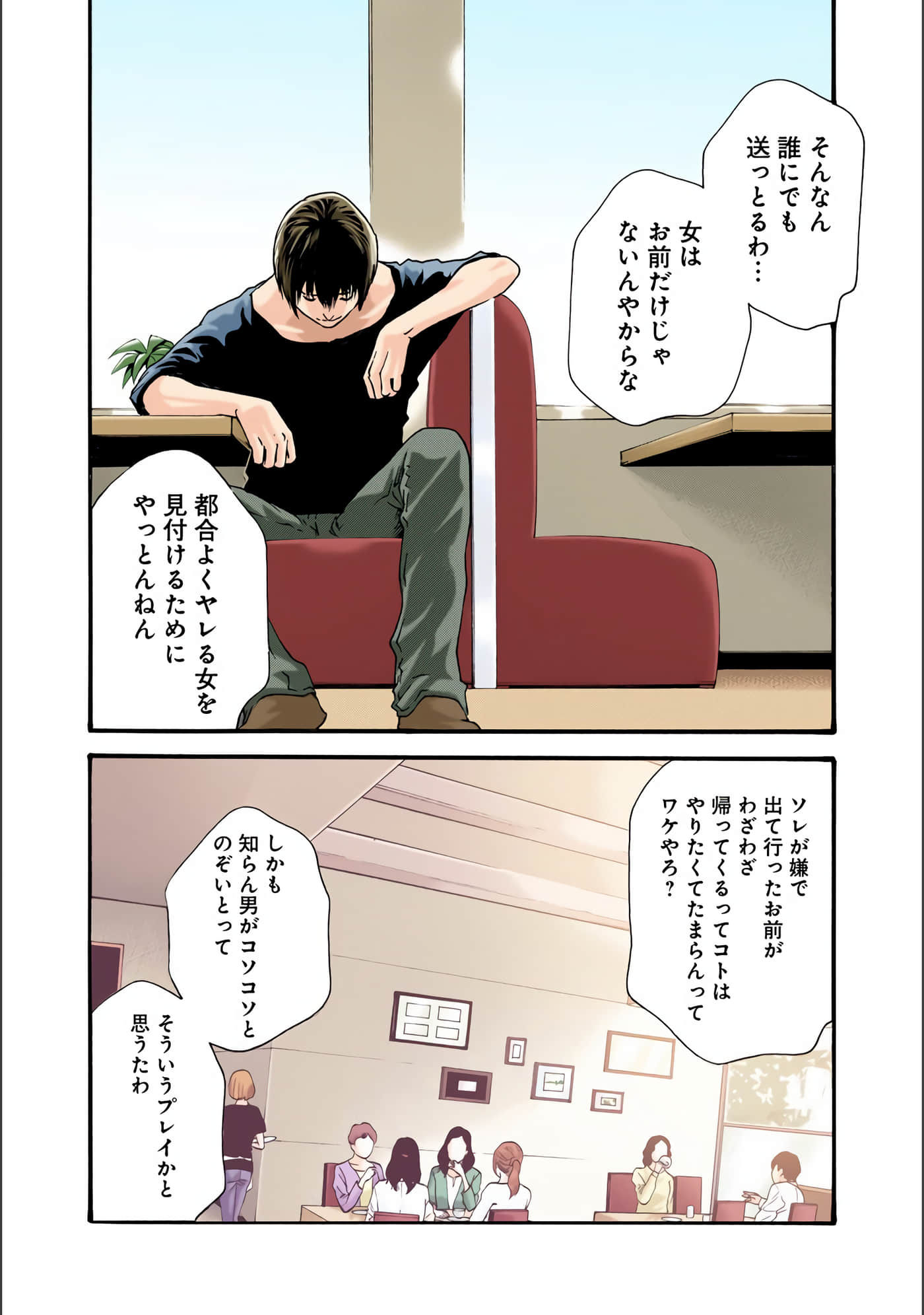 Page 79