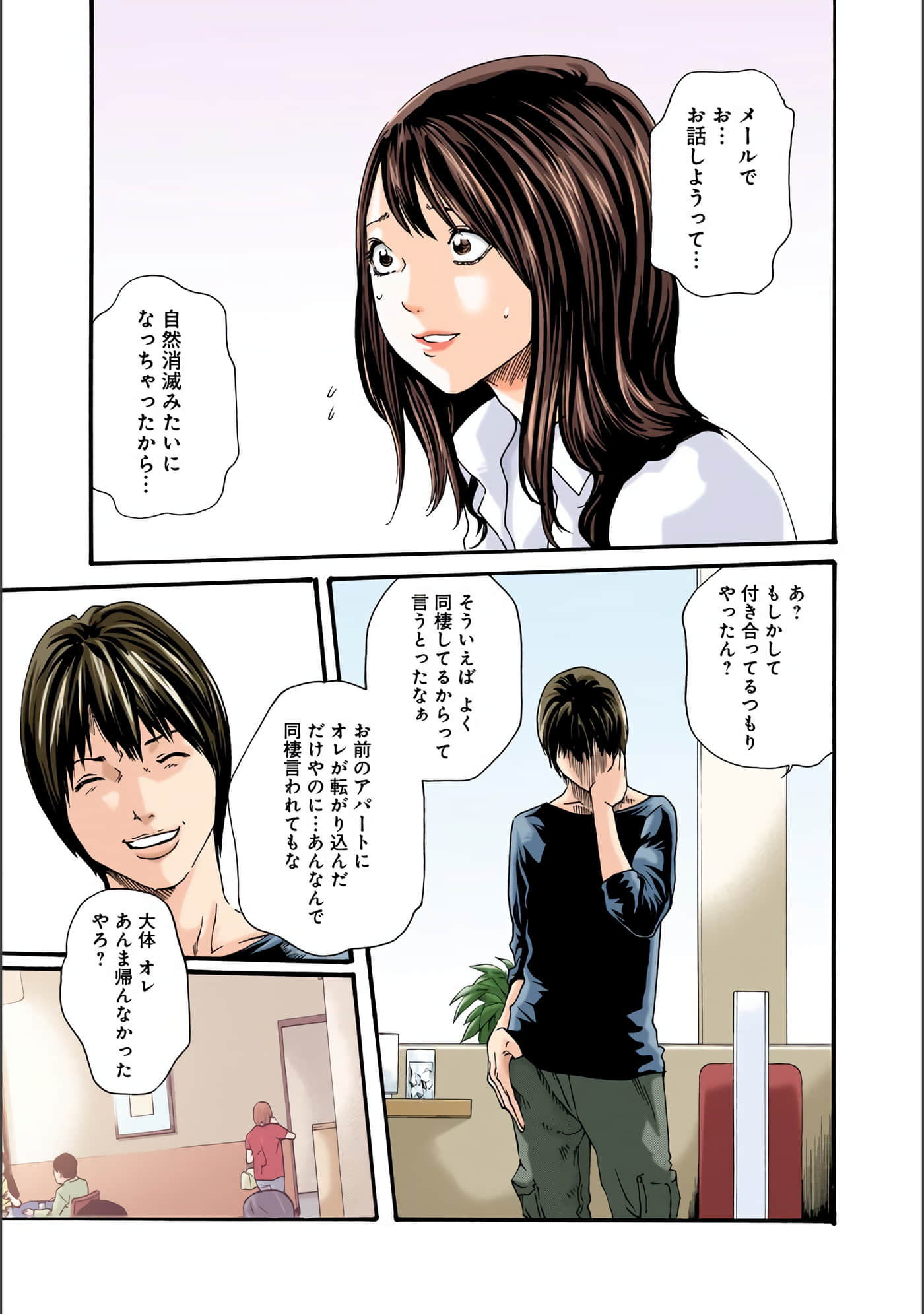 Page 80