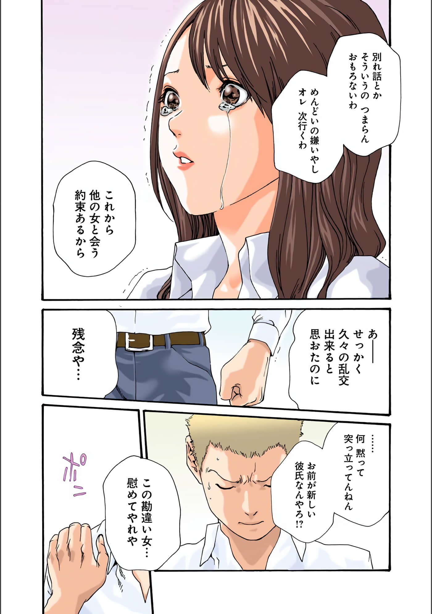 Page 85