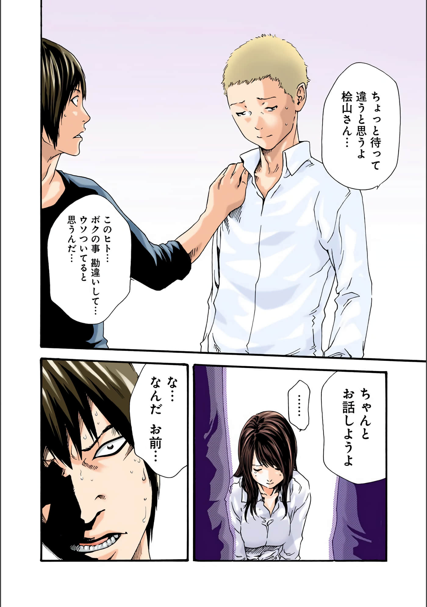 Page 87