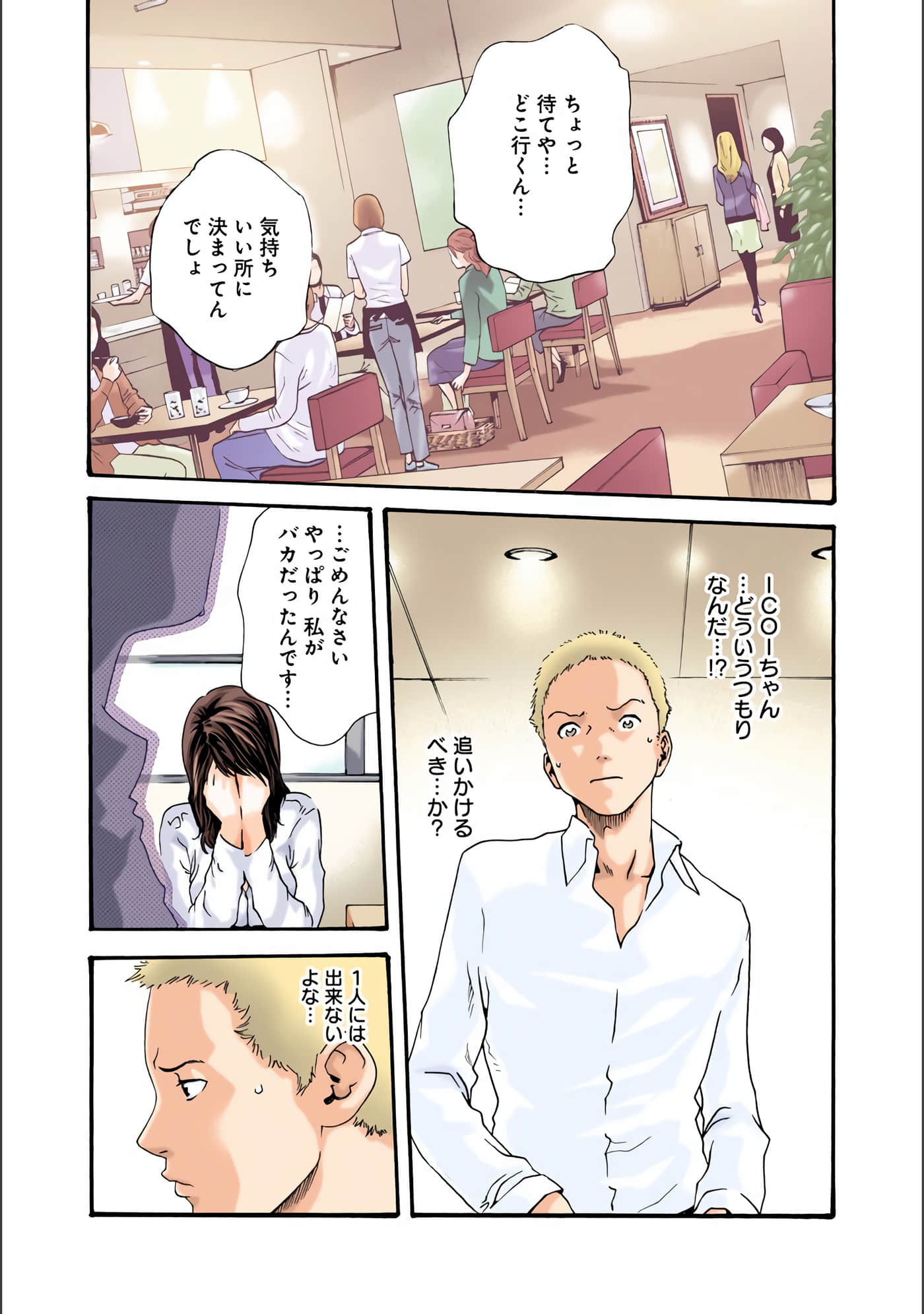 Page 93