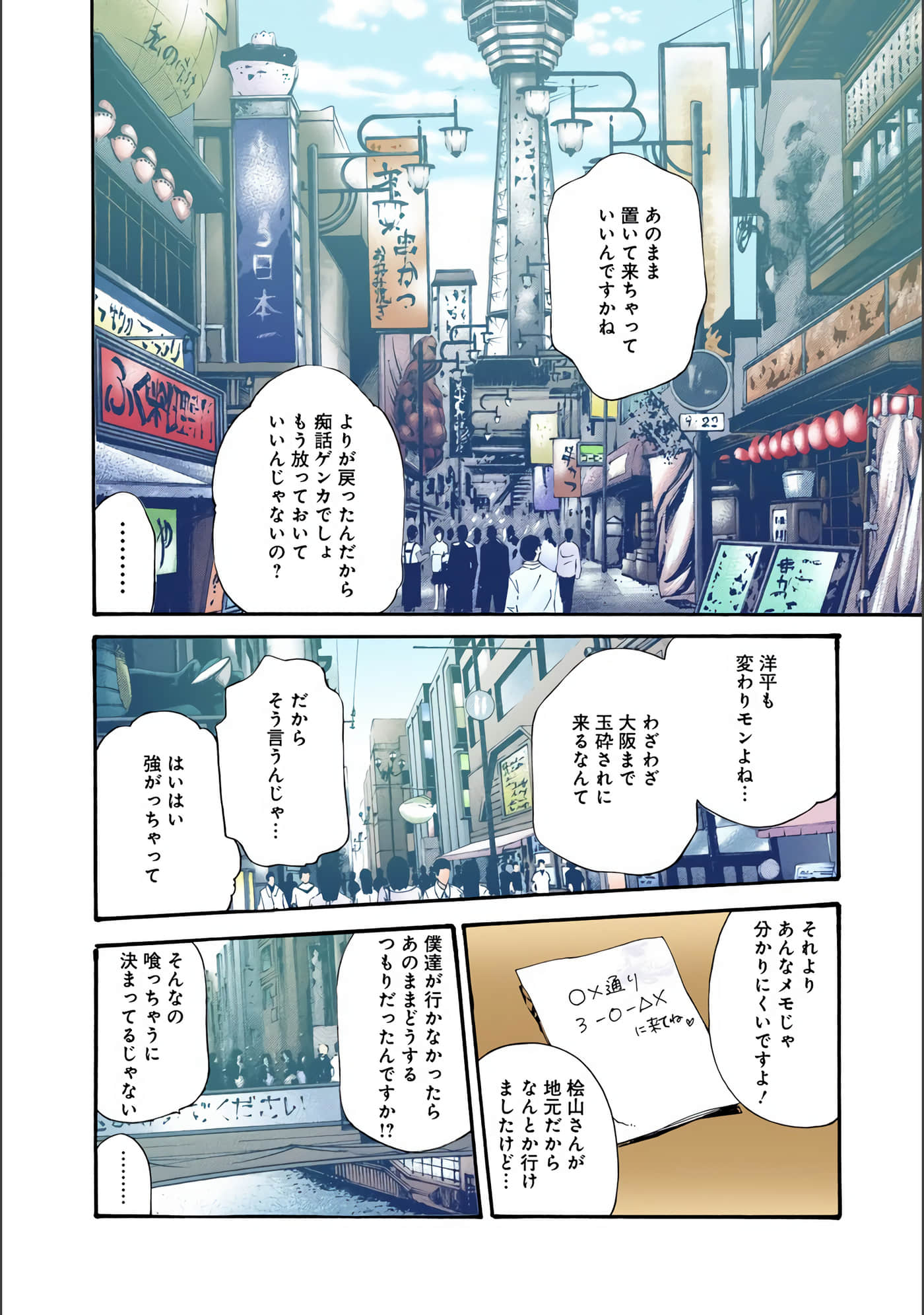 Page 109
