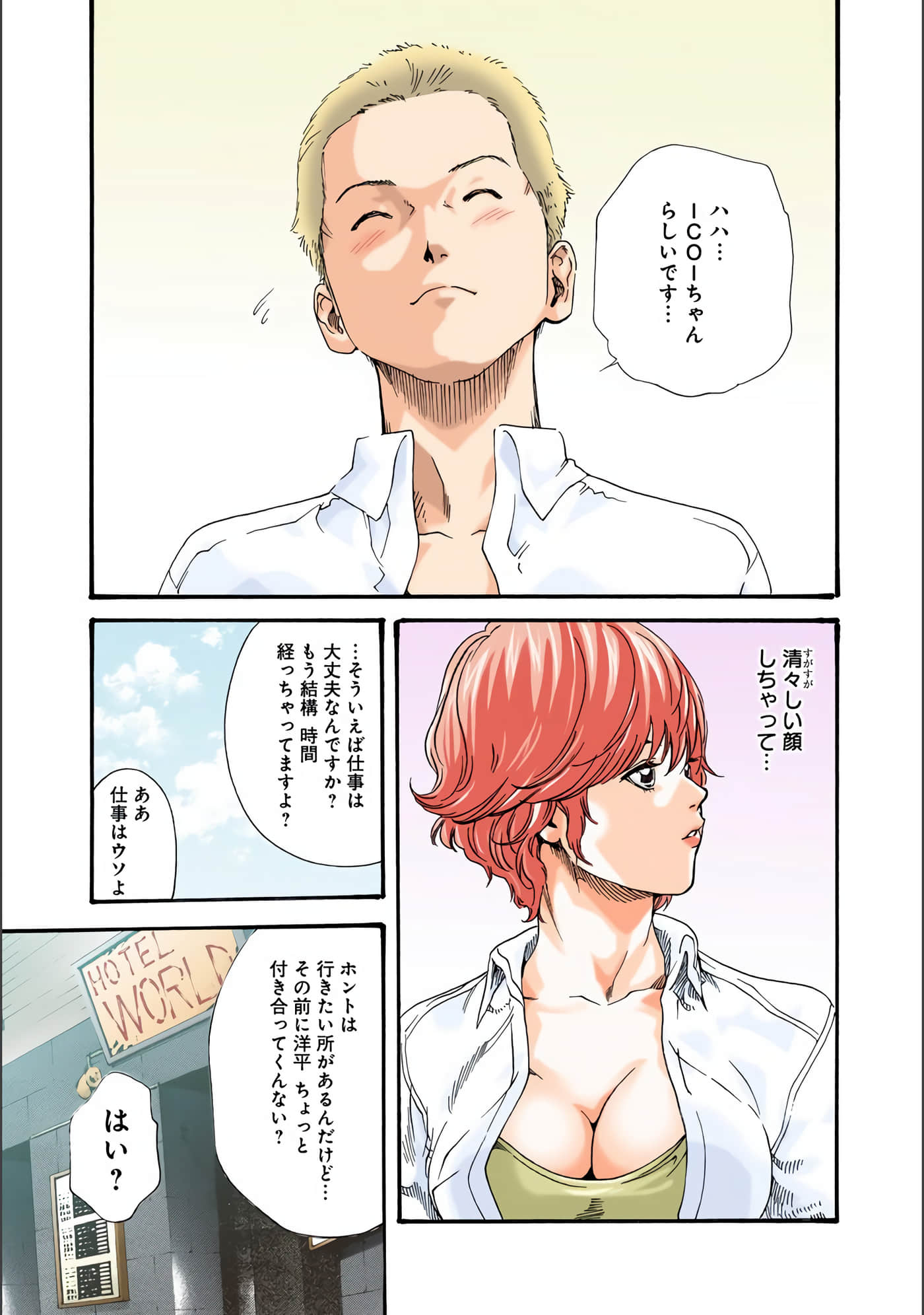 Page 110