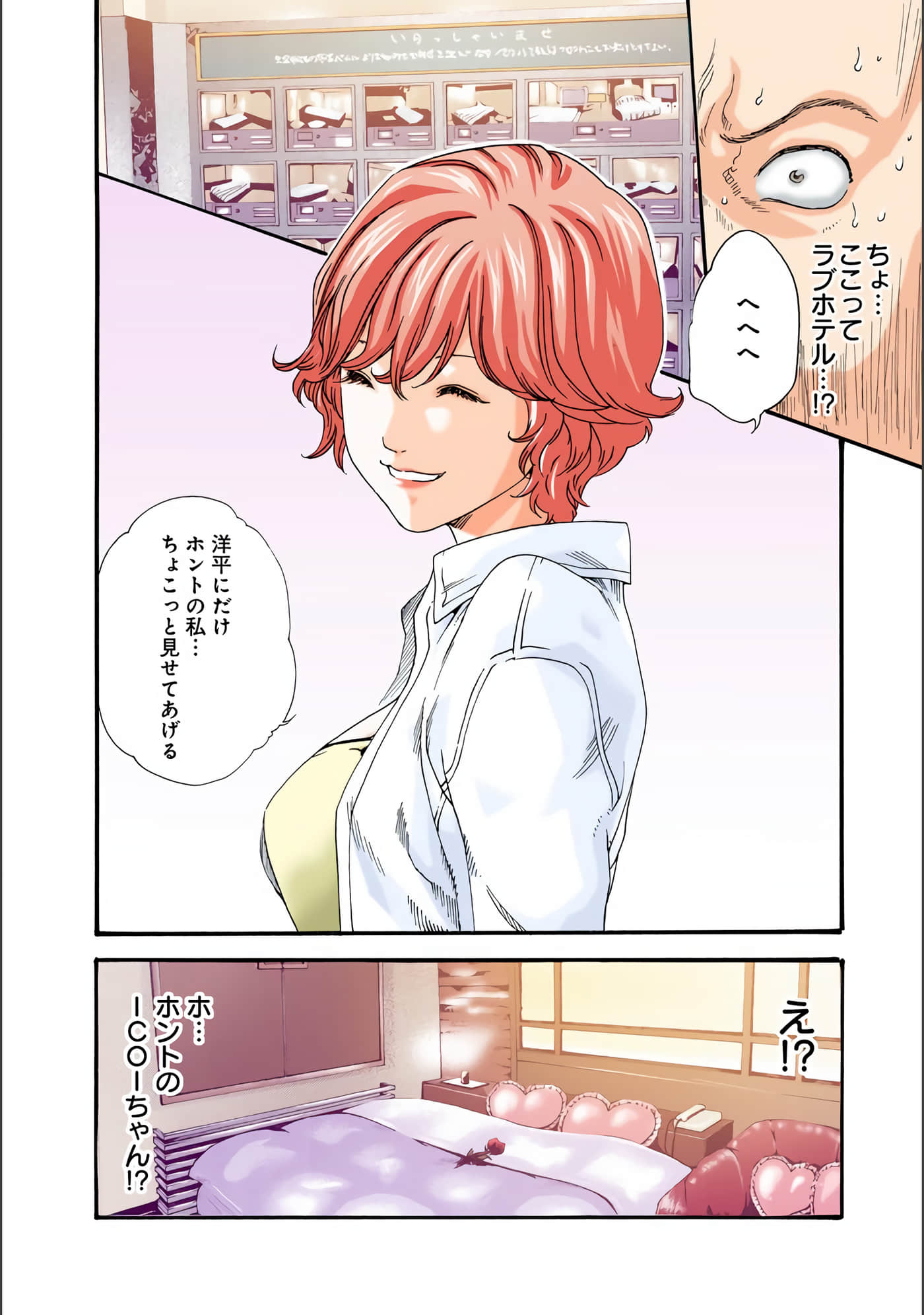 Page 111