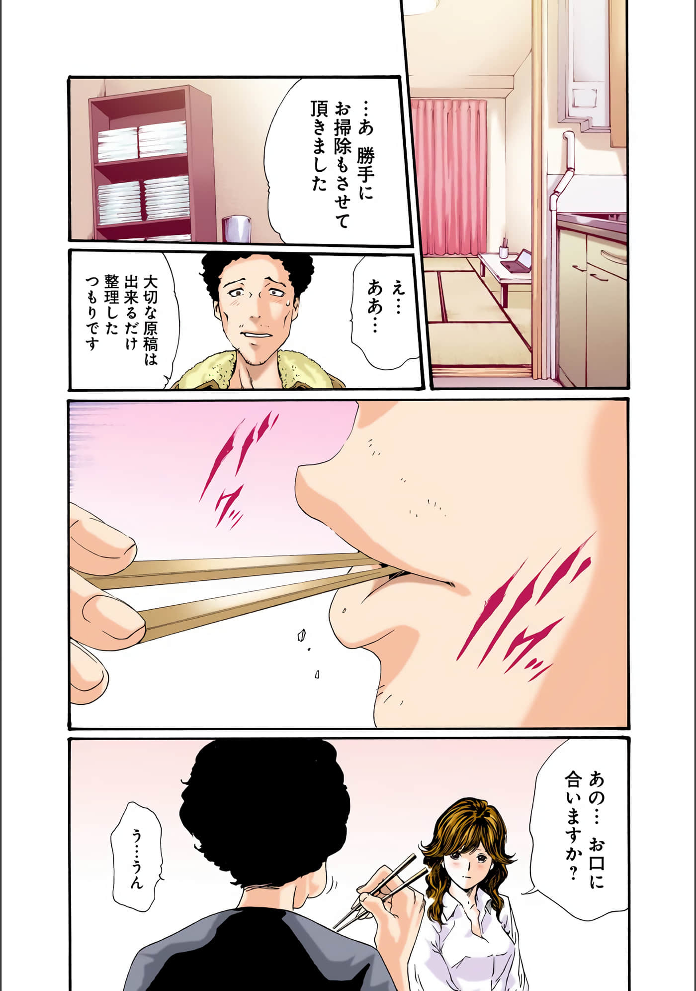 Page 137
