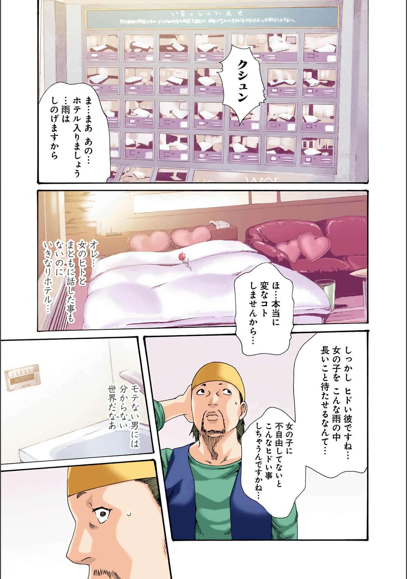 Page 154
