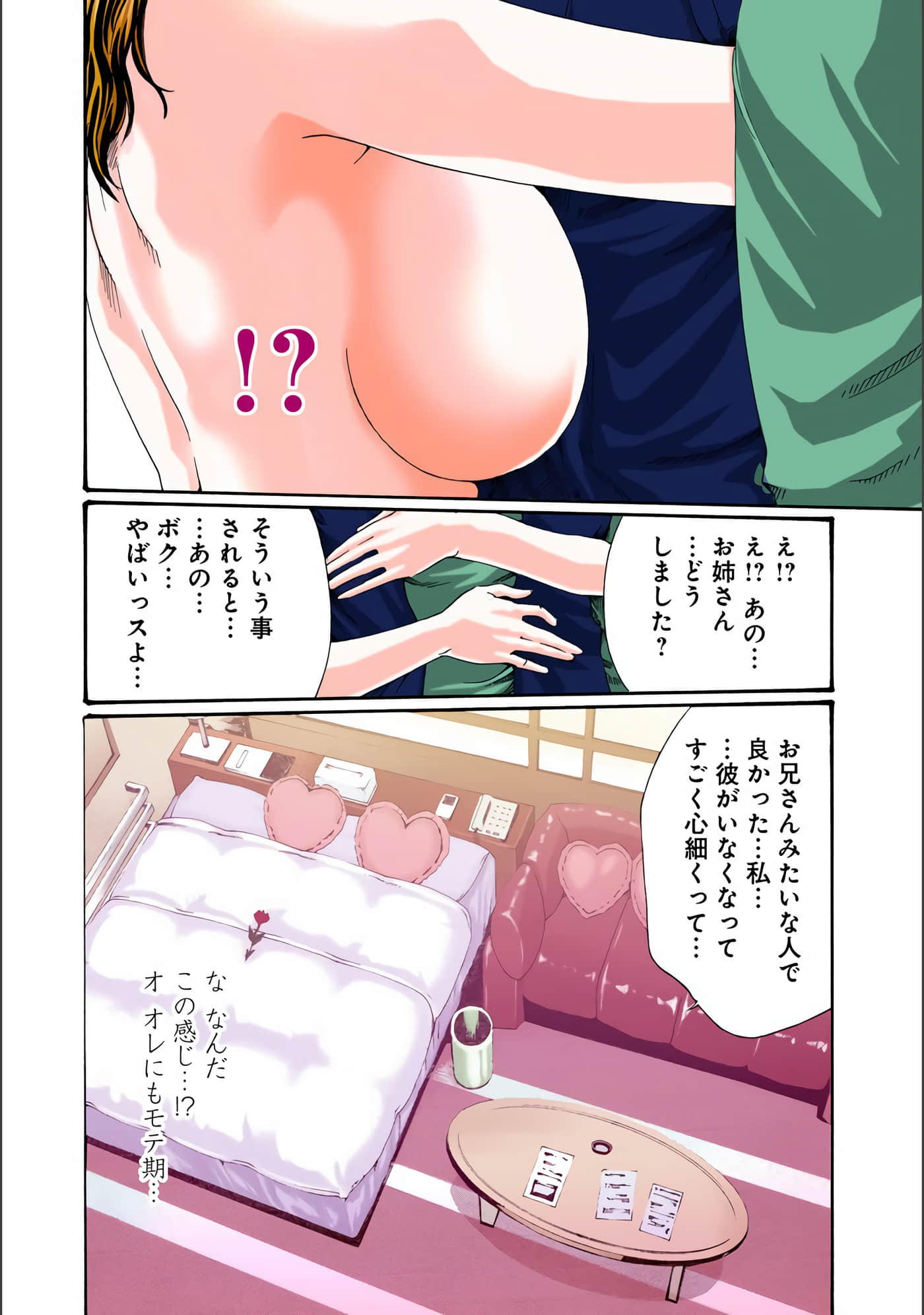 Page 157