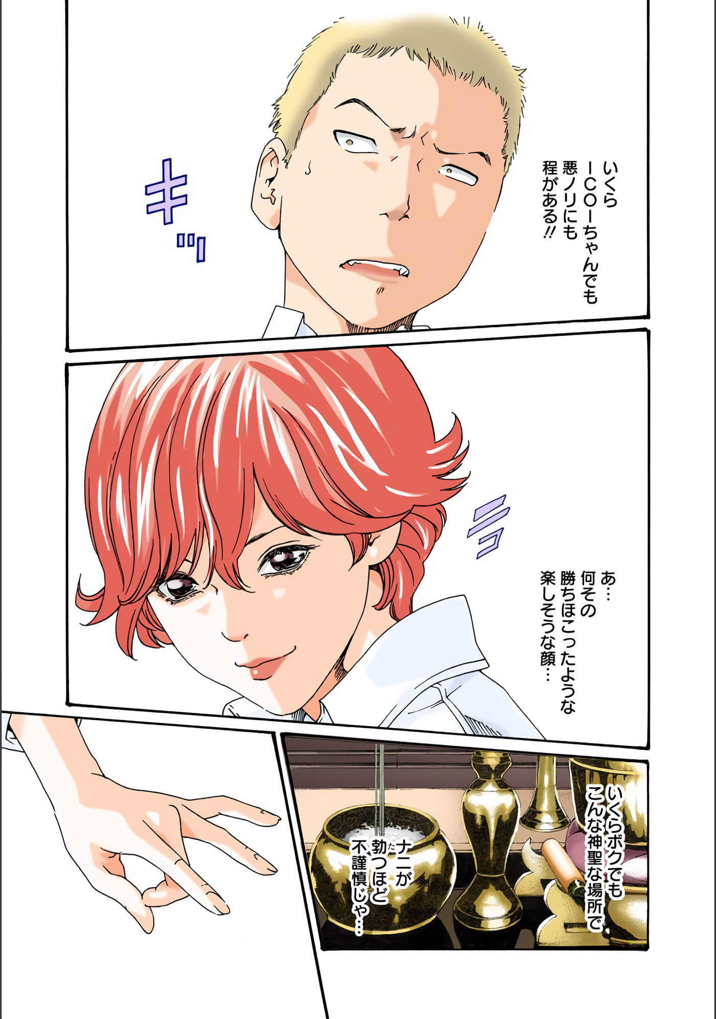 Page 34
