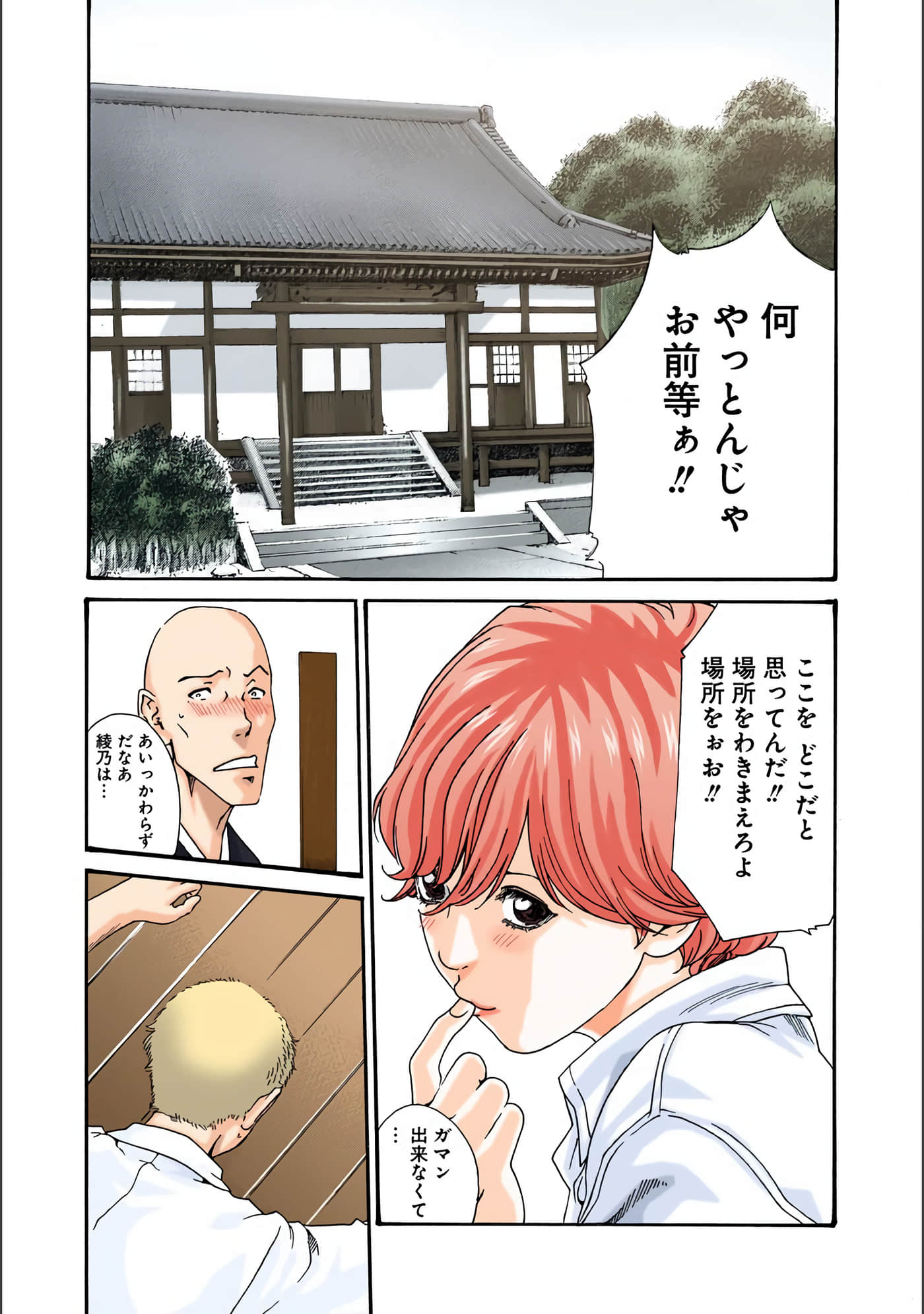 Page 38