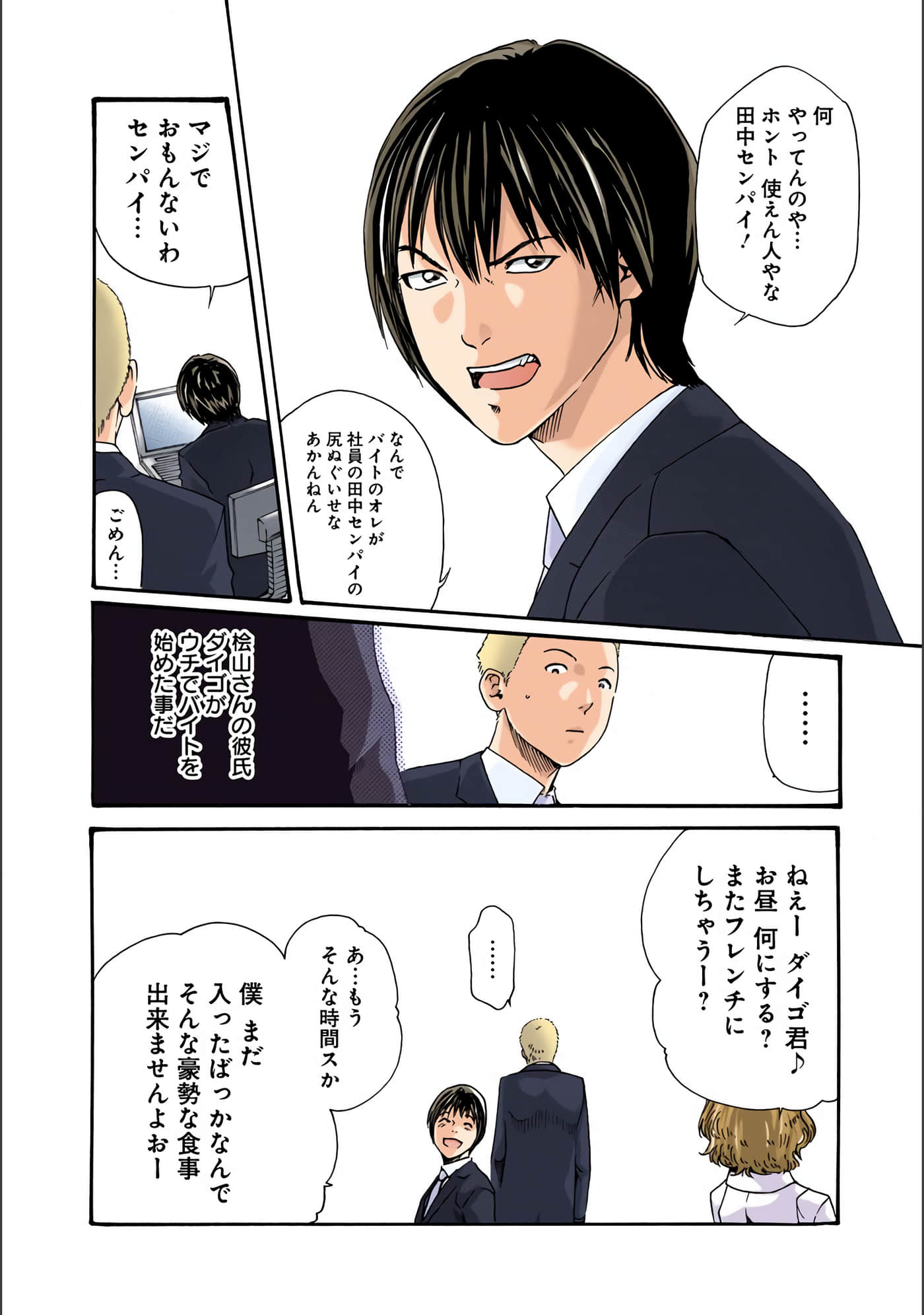 Page 47