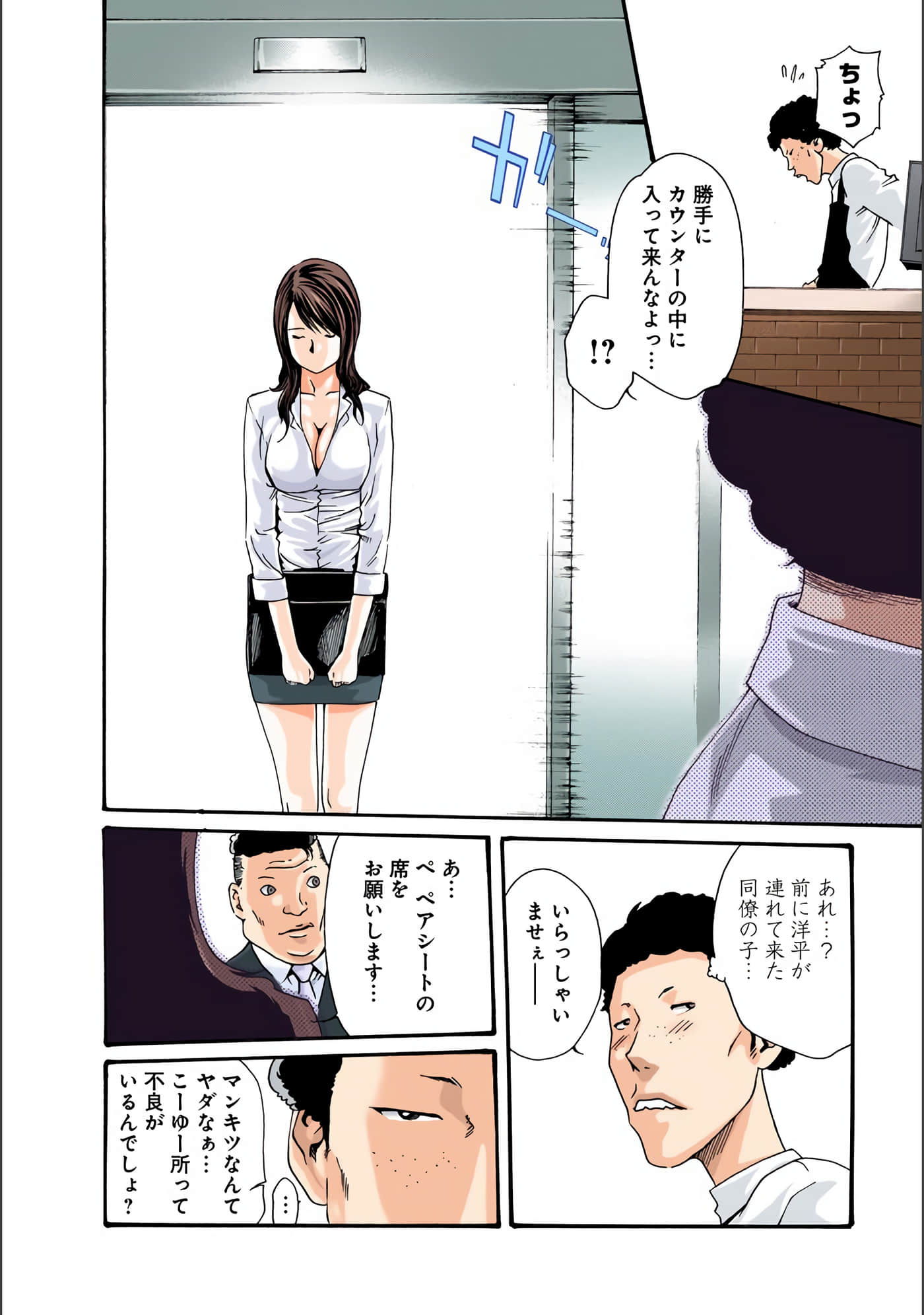 Page 51