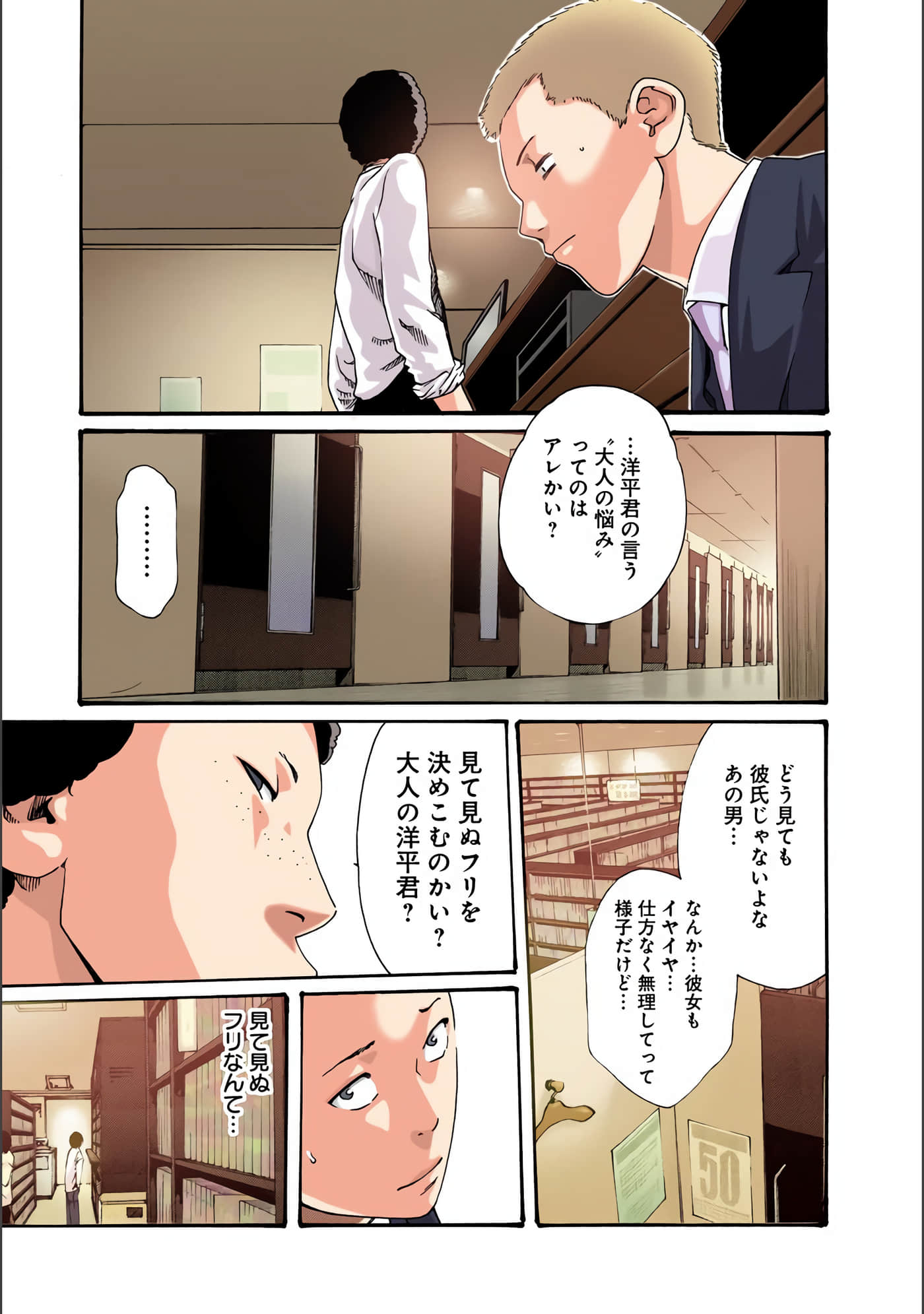 Page 52