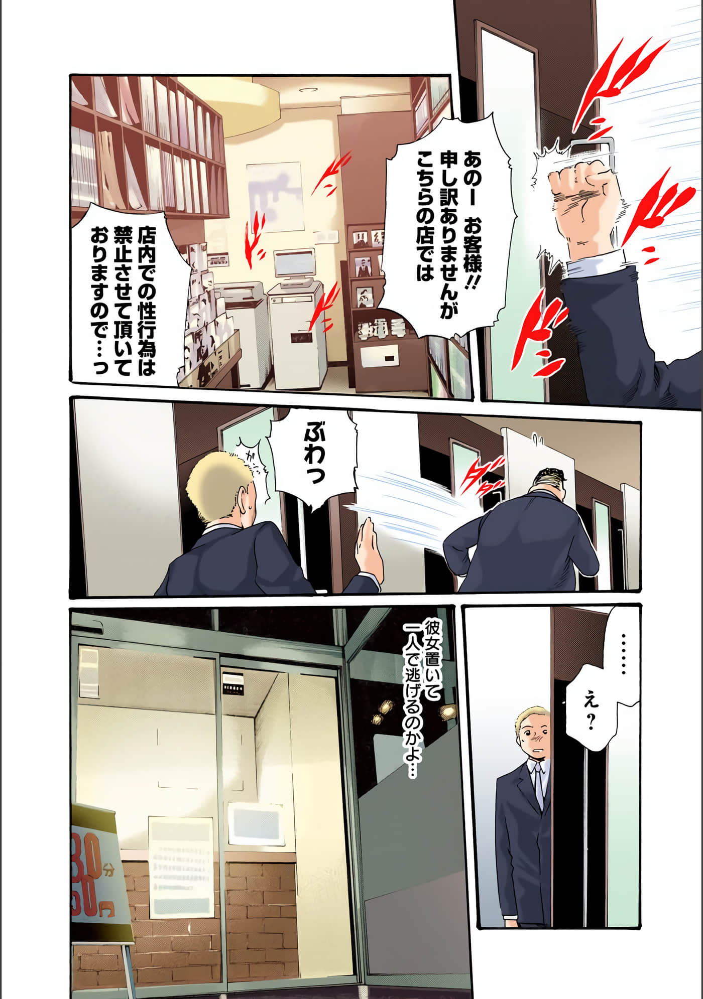 Page 61