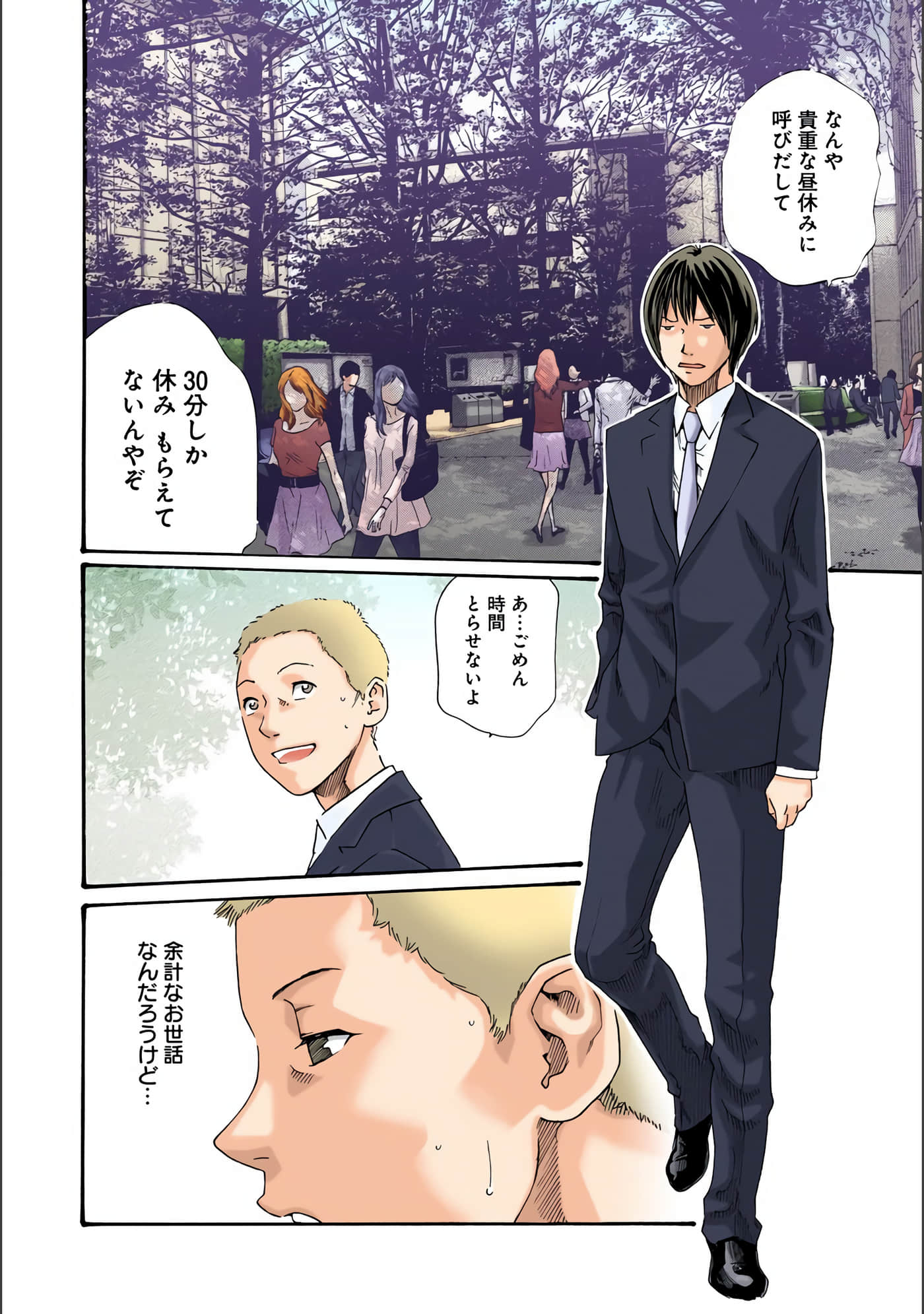 Page 67