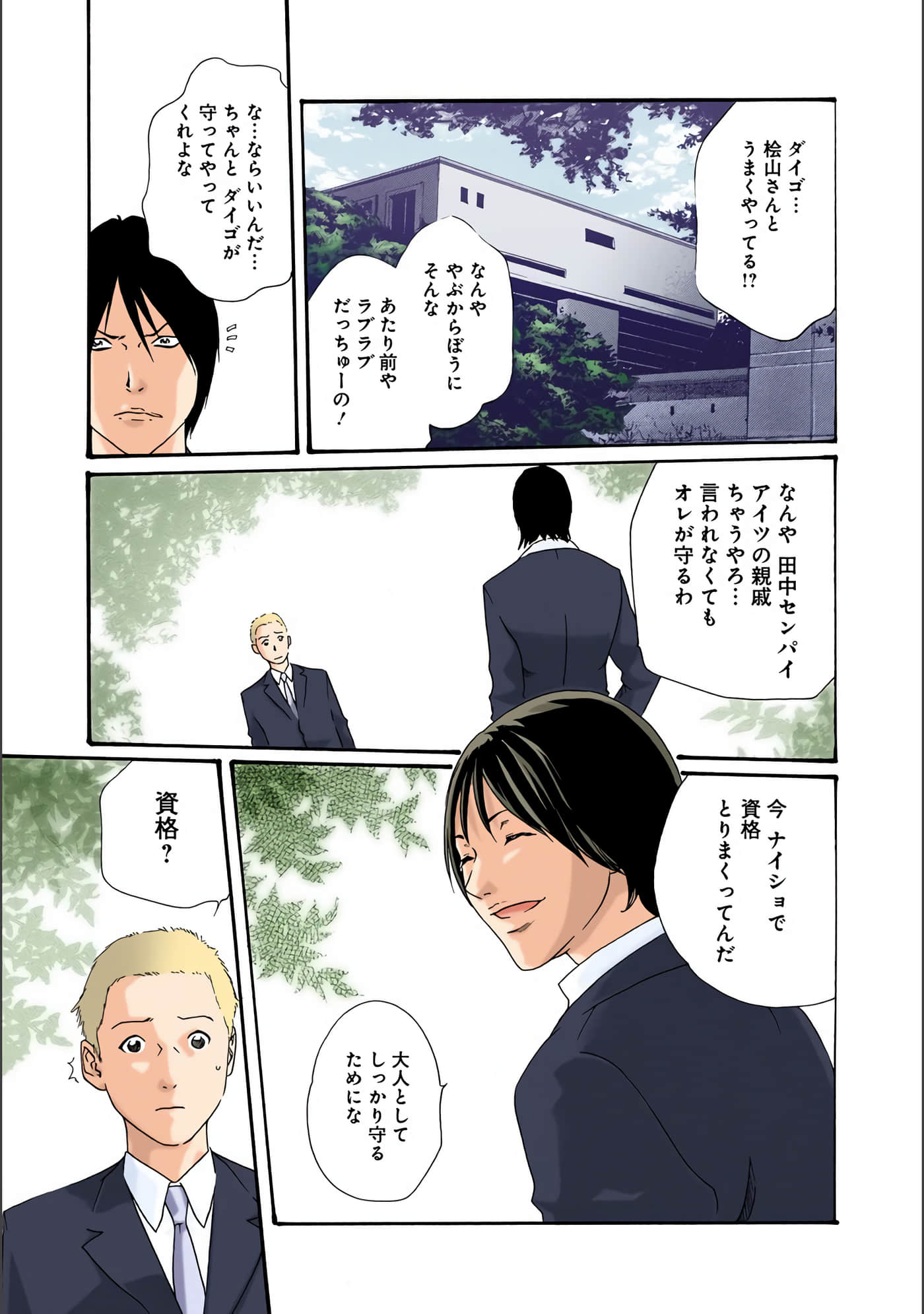 Page 68