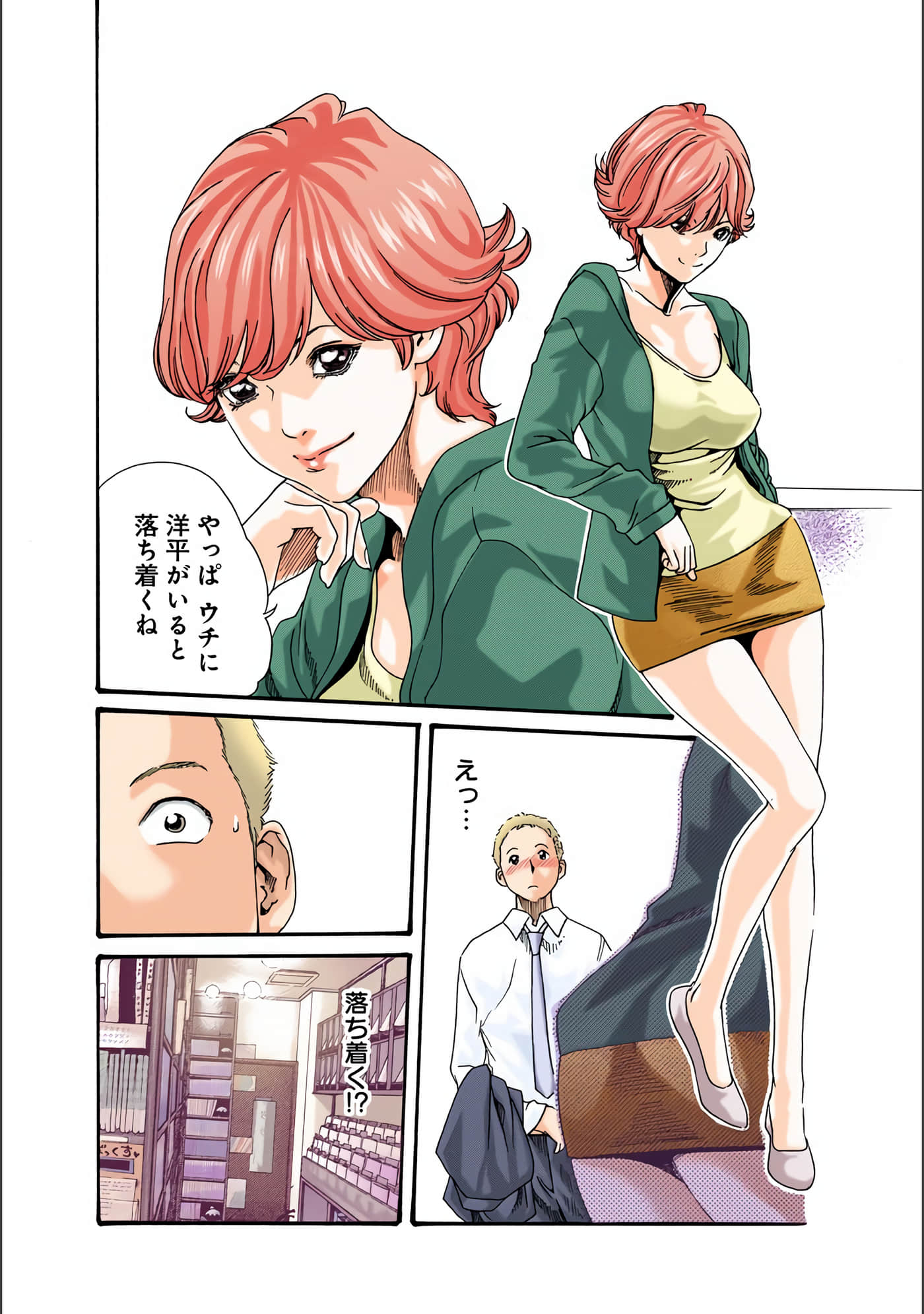 Page 71