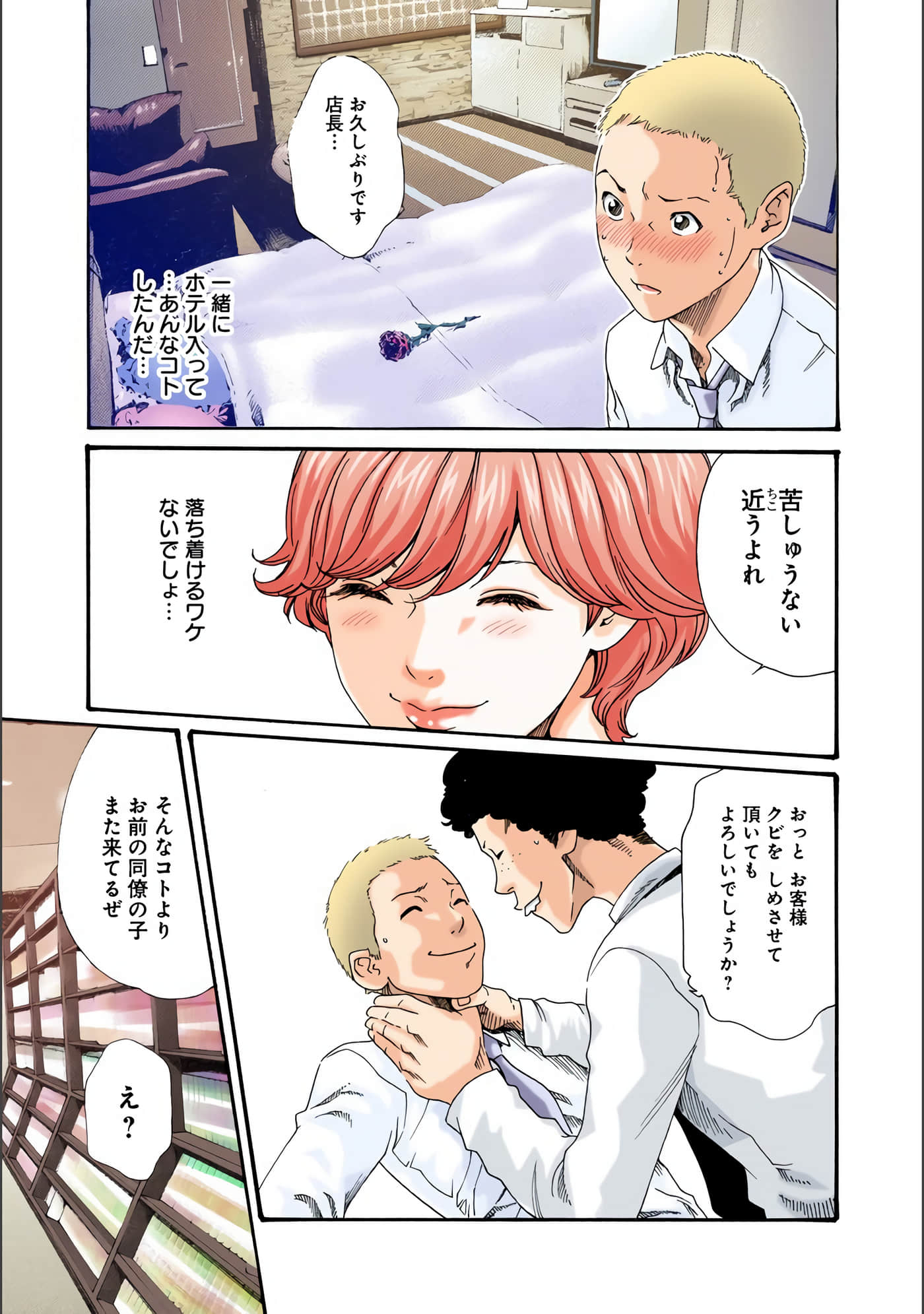 Page 72