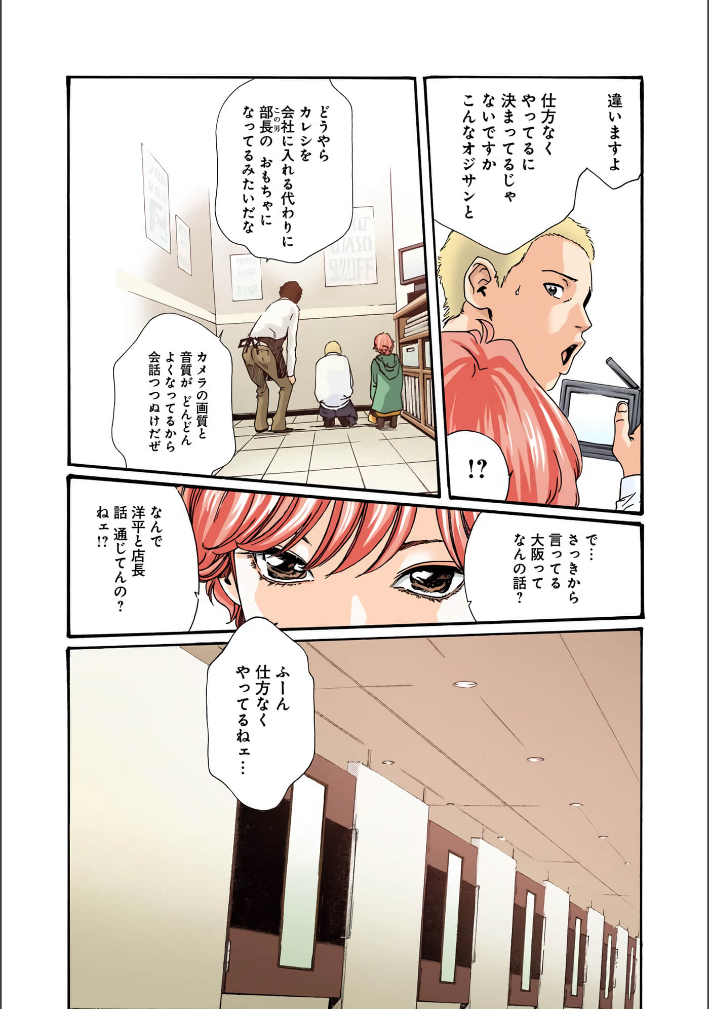 Page 74