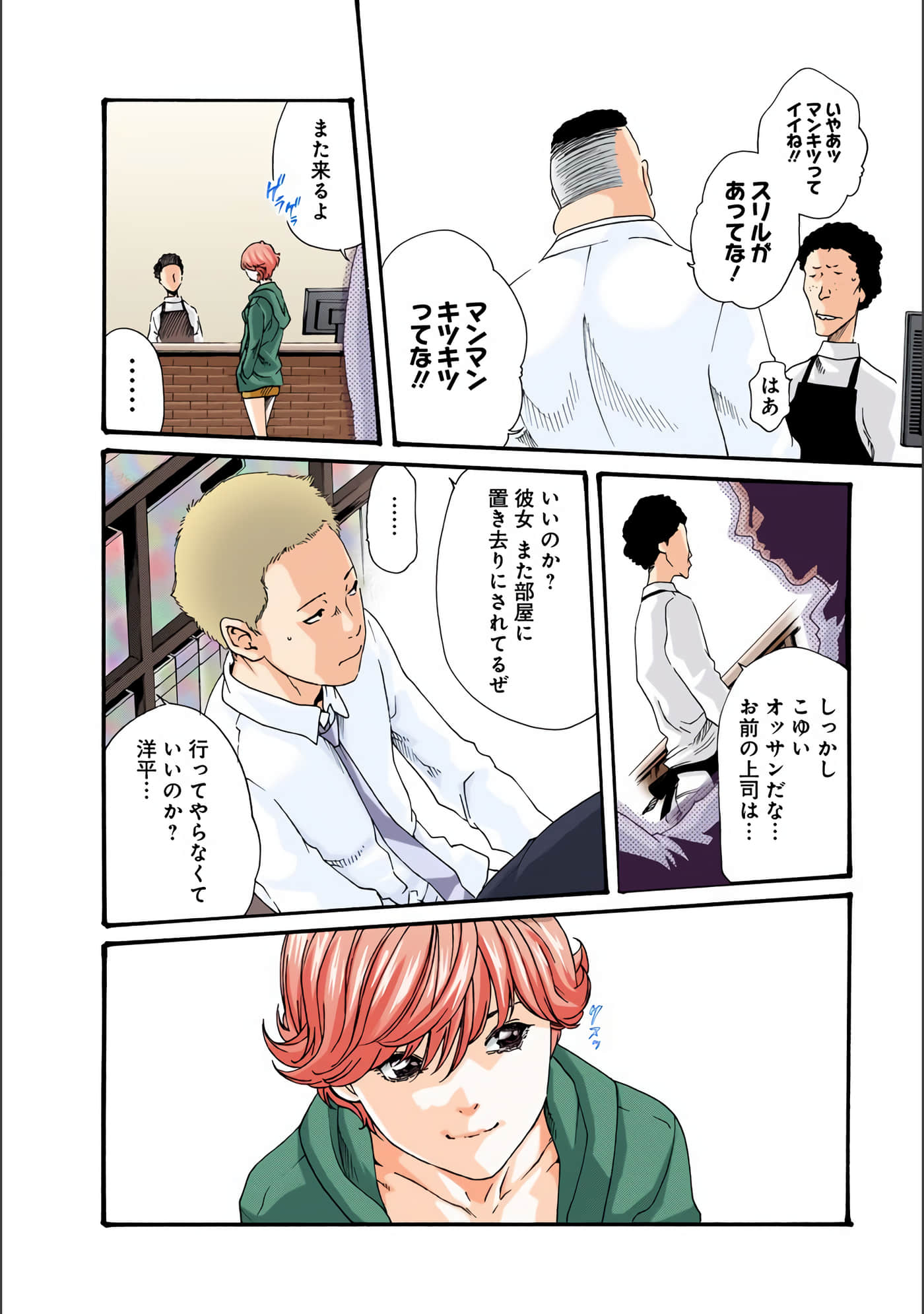 Page 81