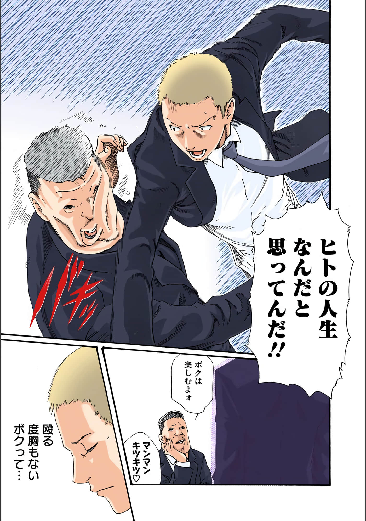 Page 92