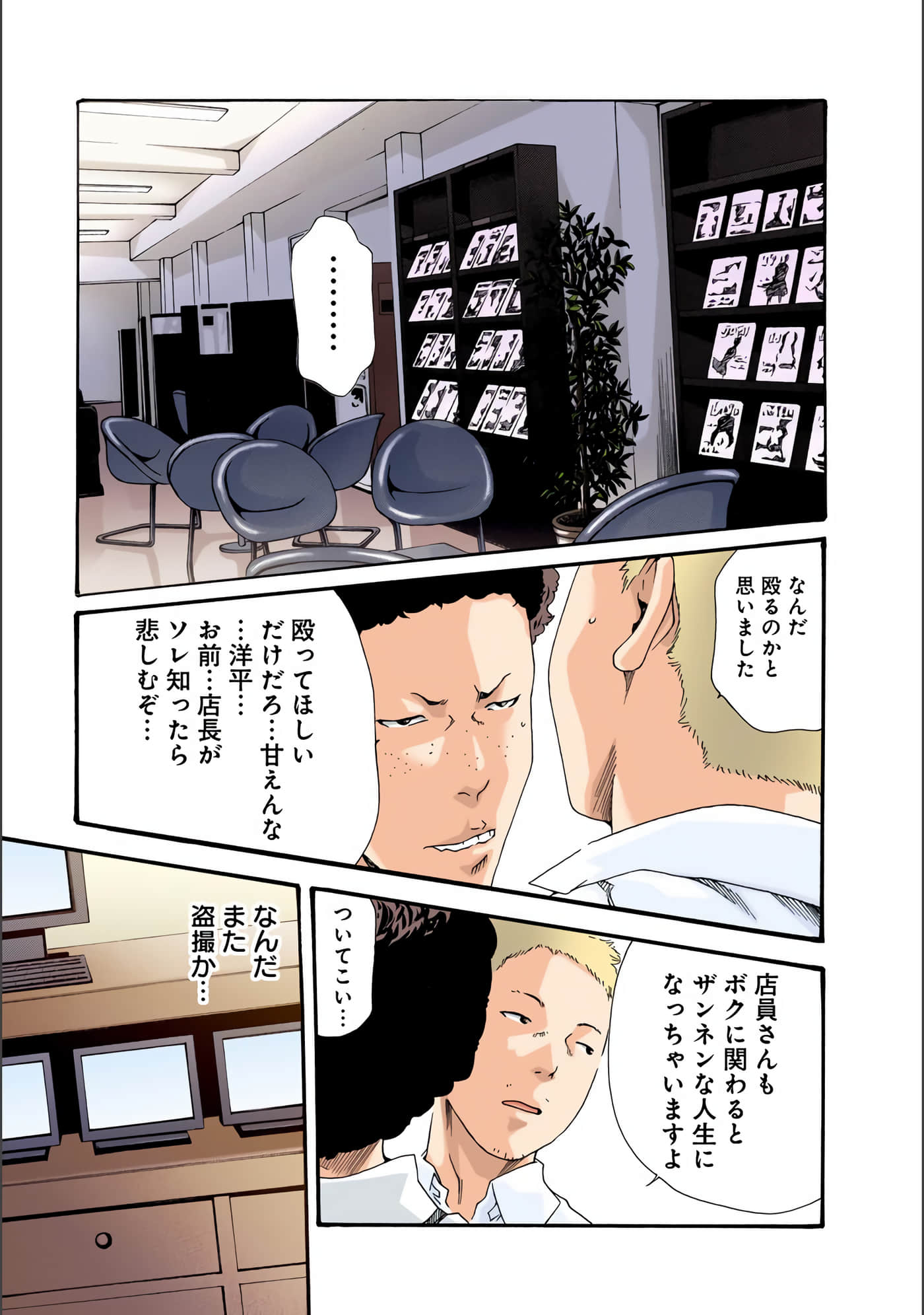 Page 94