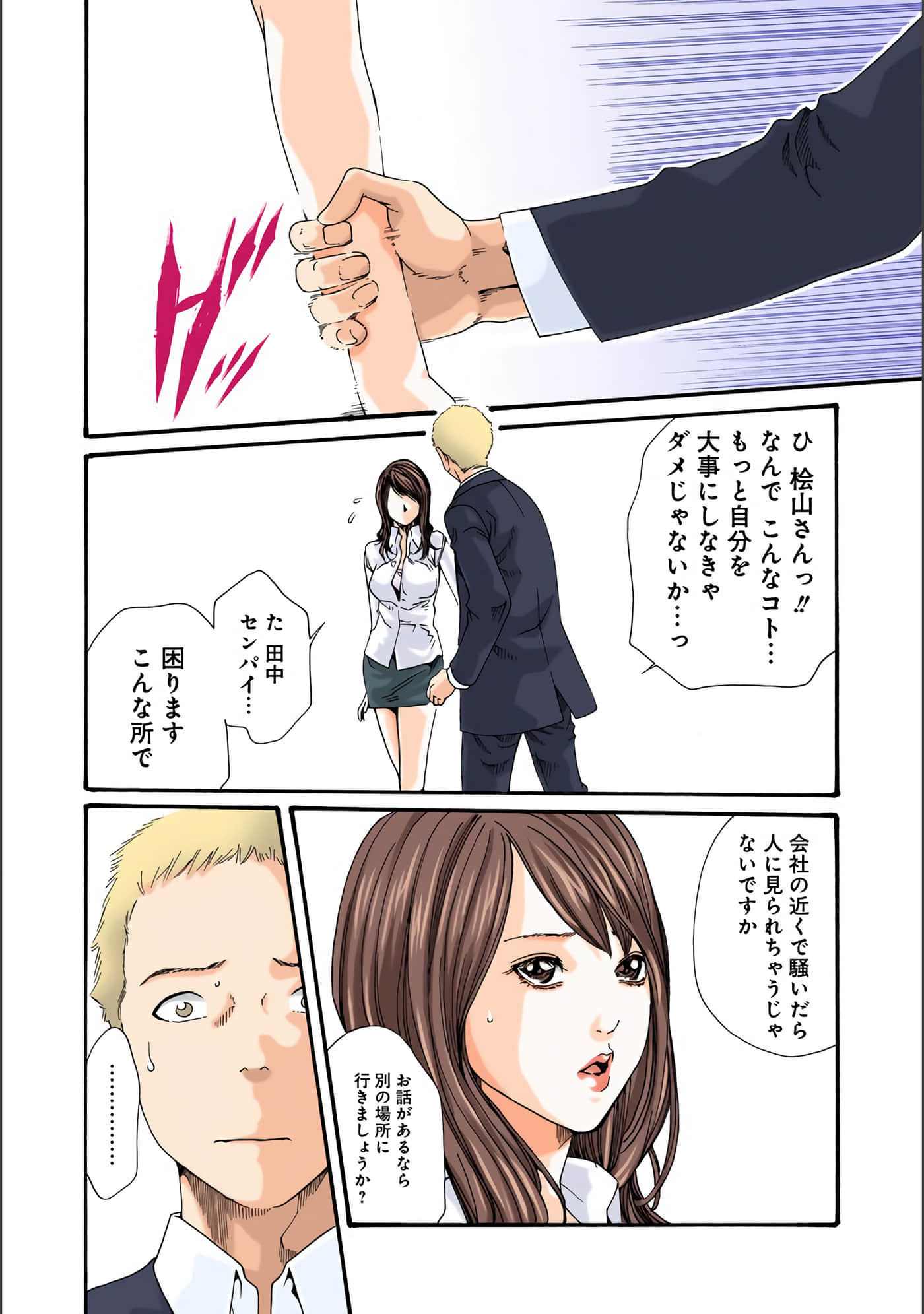 Page 101