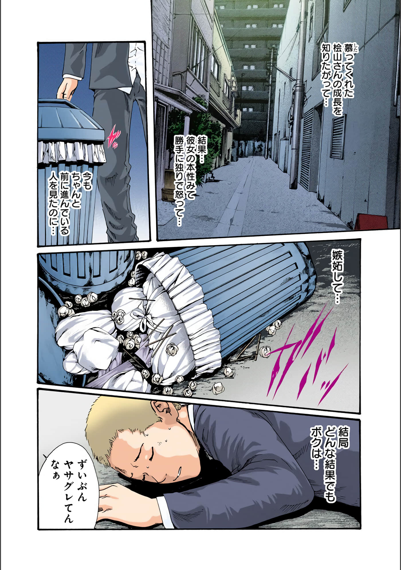 Page 133