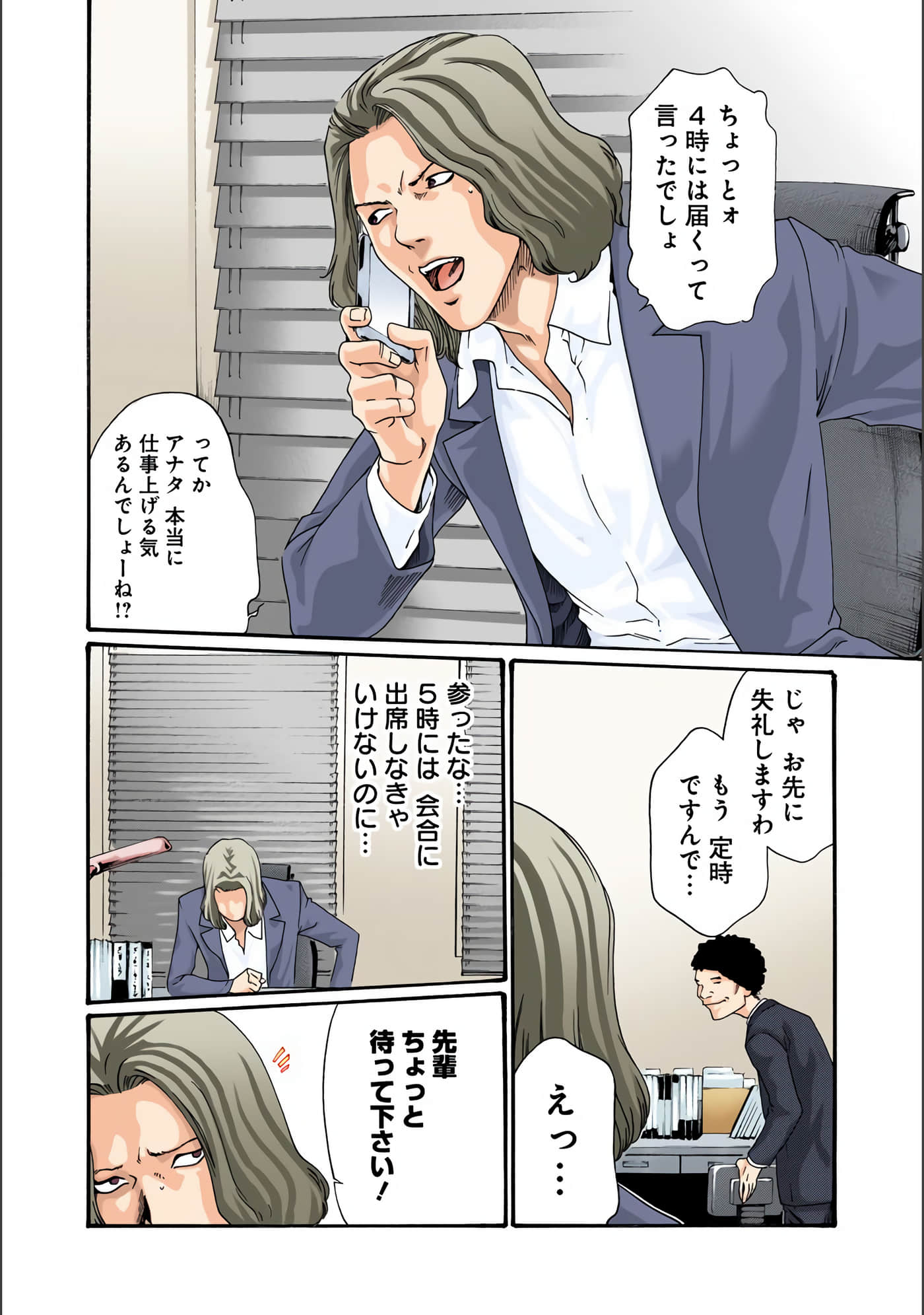 Page 137